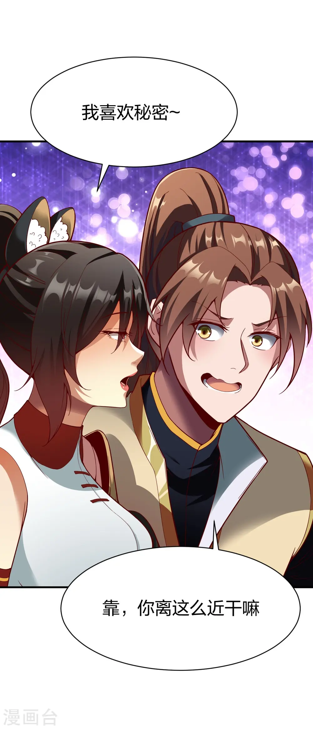 第322话 堵截 第11页