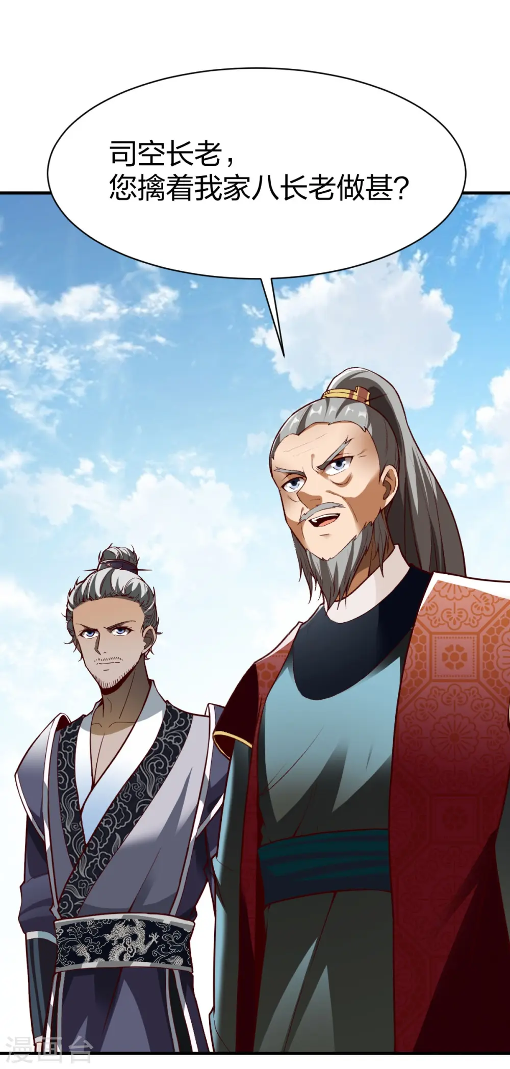 第322话 堵截 第14页