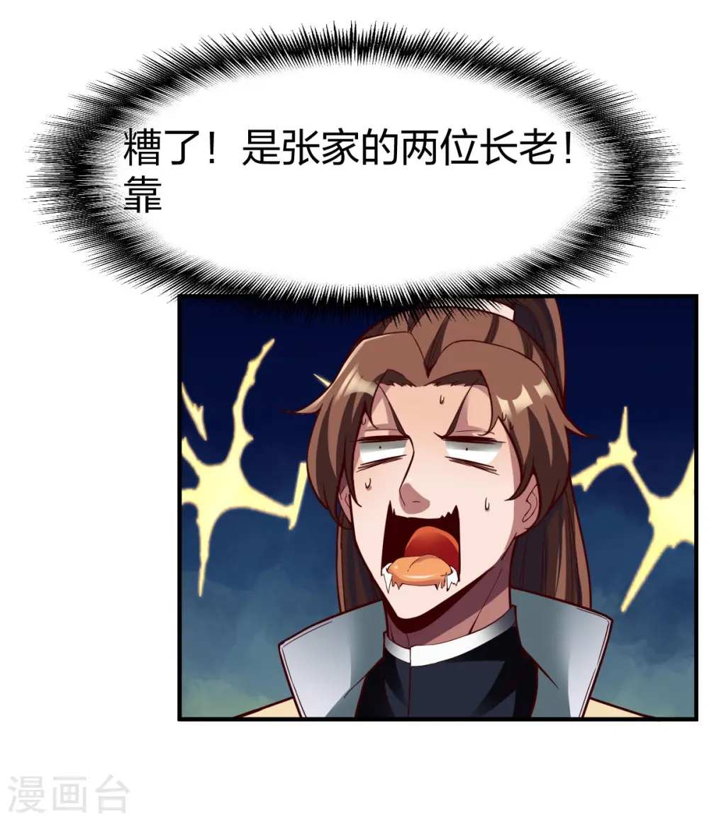 第322话 堵截 第15页