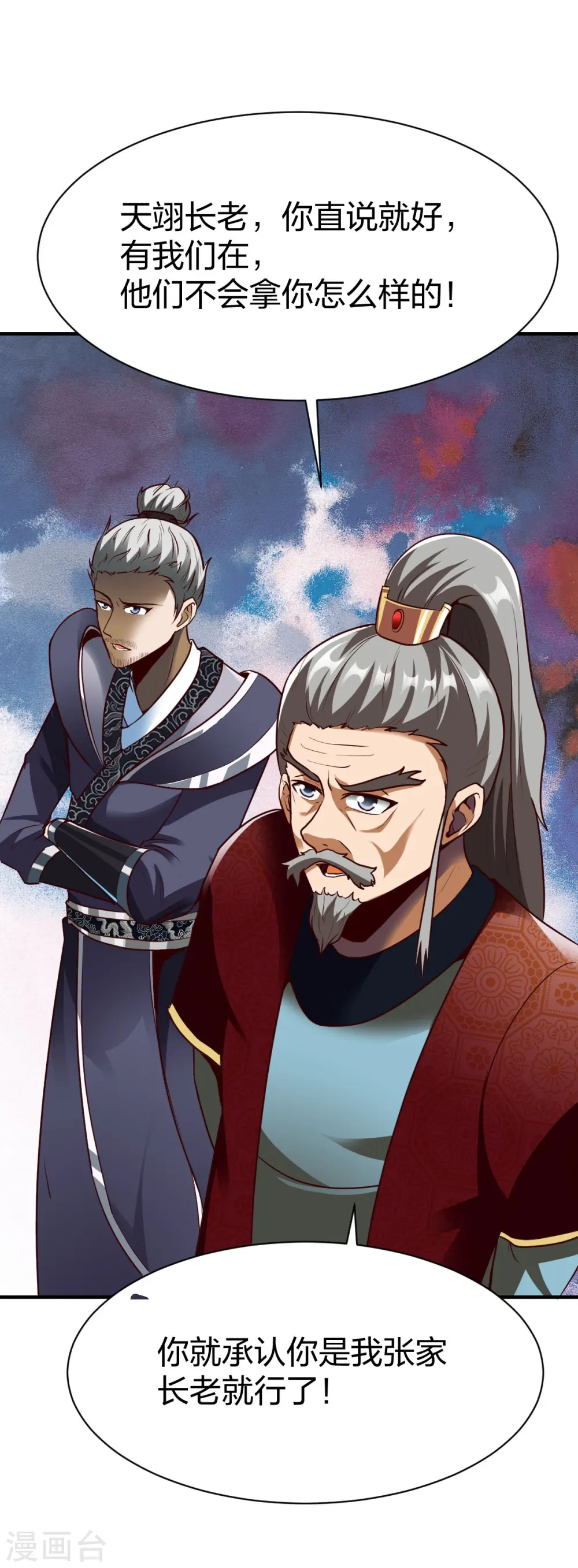 第322话 堵截 第19页