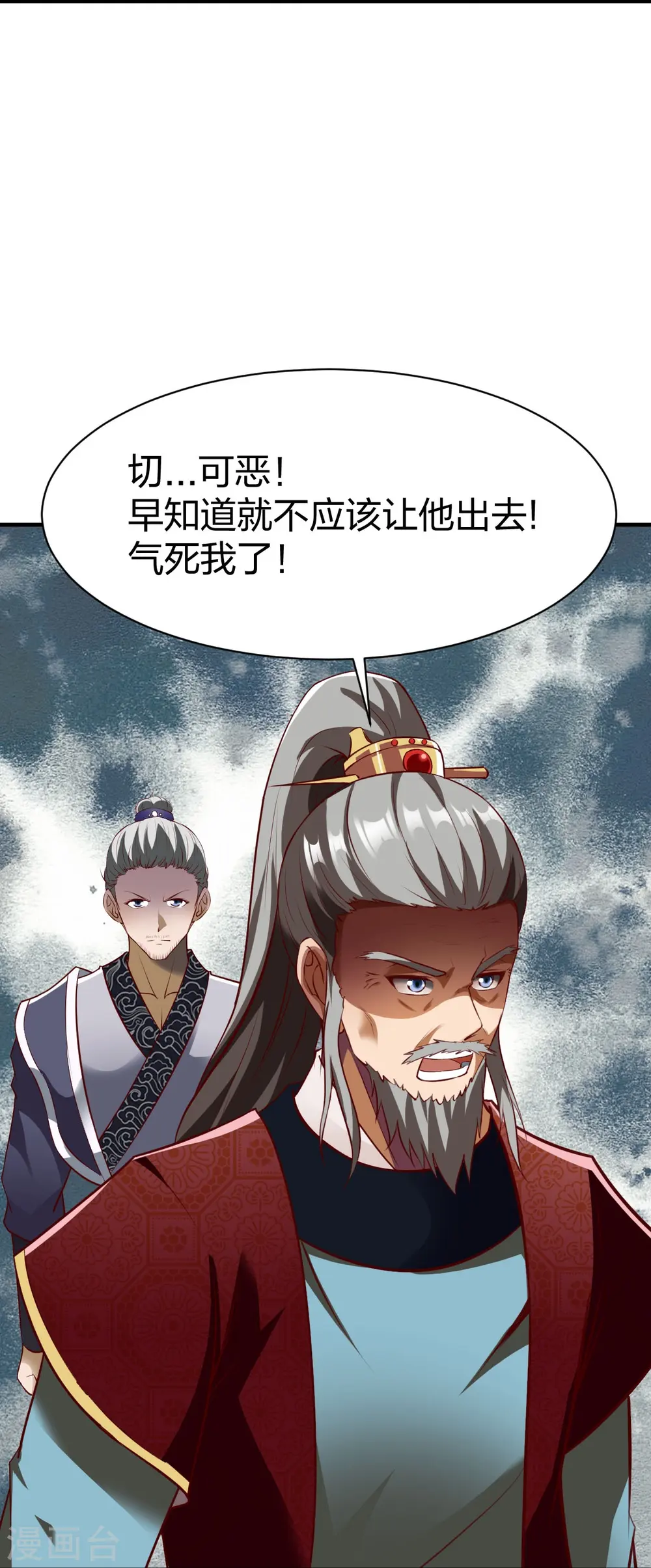 第322话 堵截 第29页