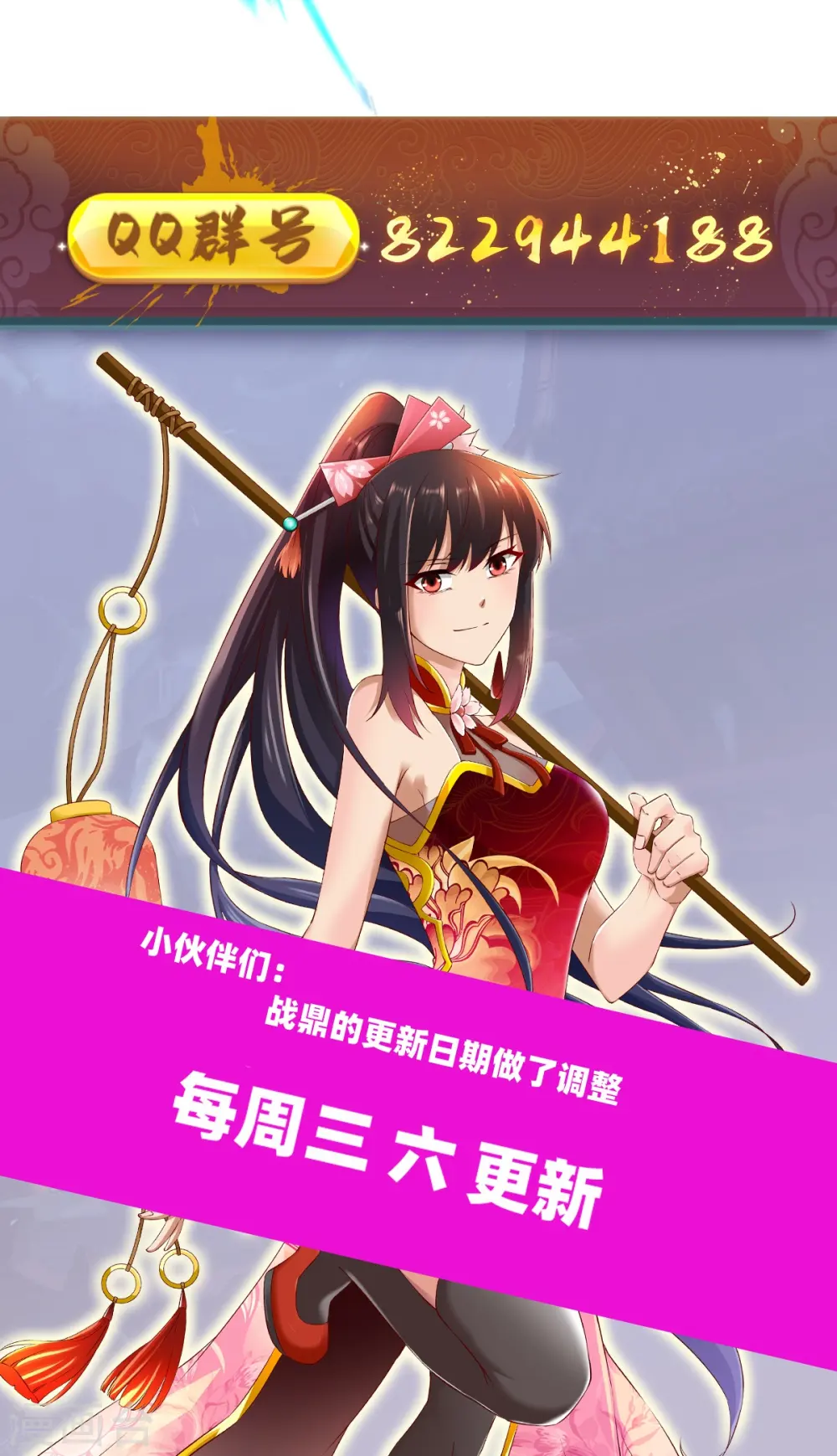 第322话 堵截 第32页