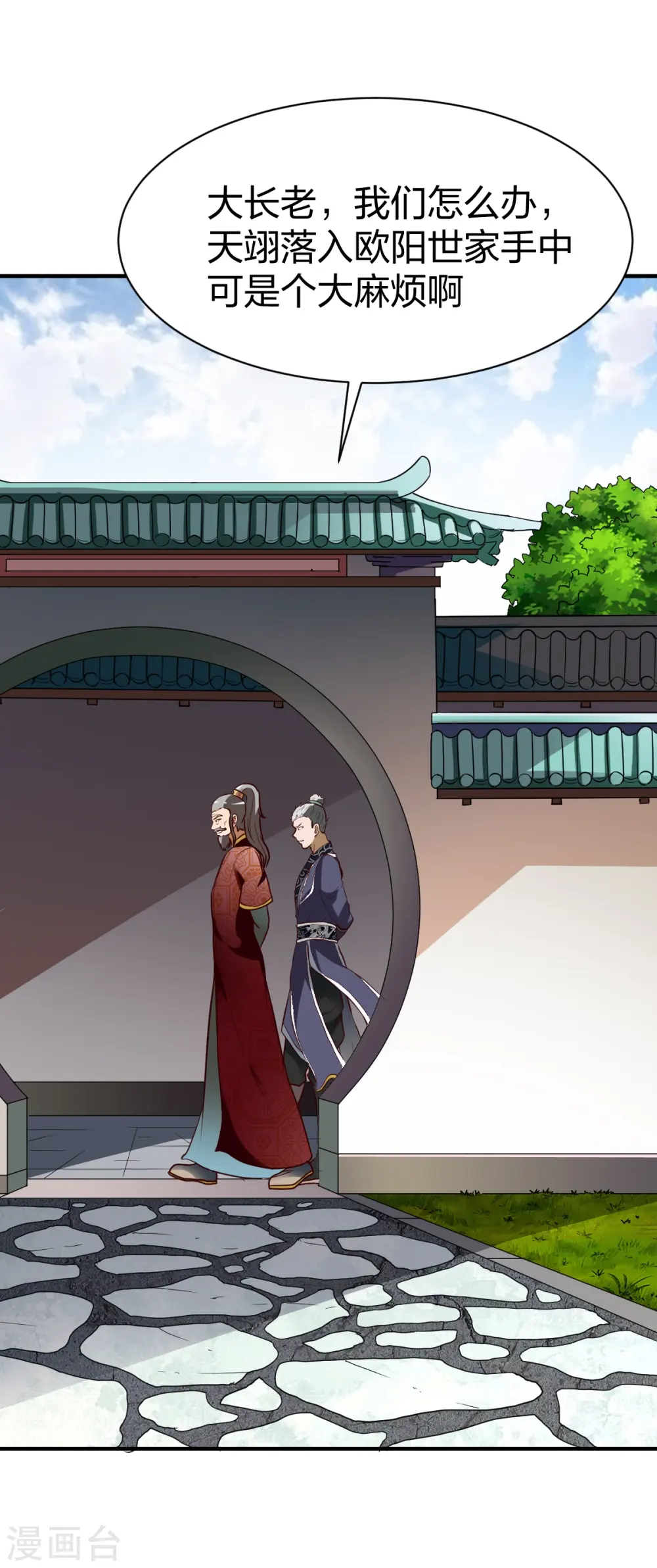 第323话 试探 第2页