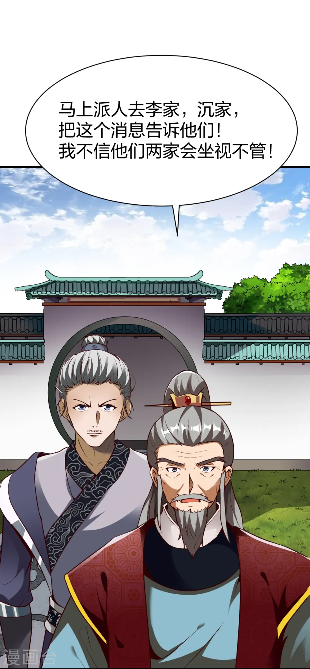 第323话 试探 第3页