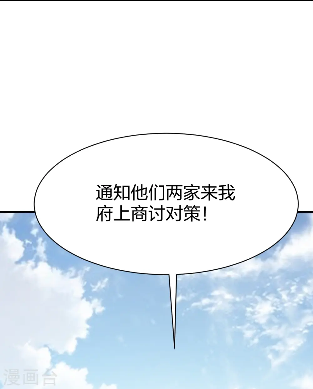 第323话 试探 第4页