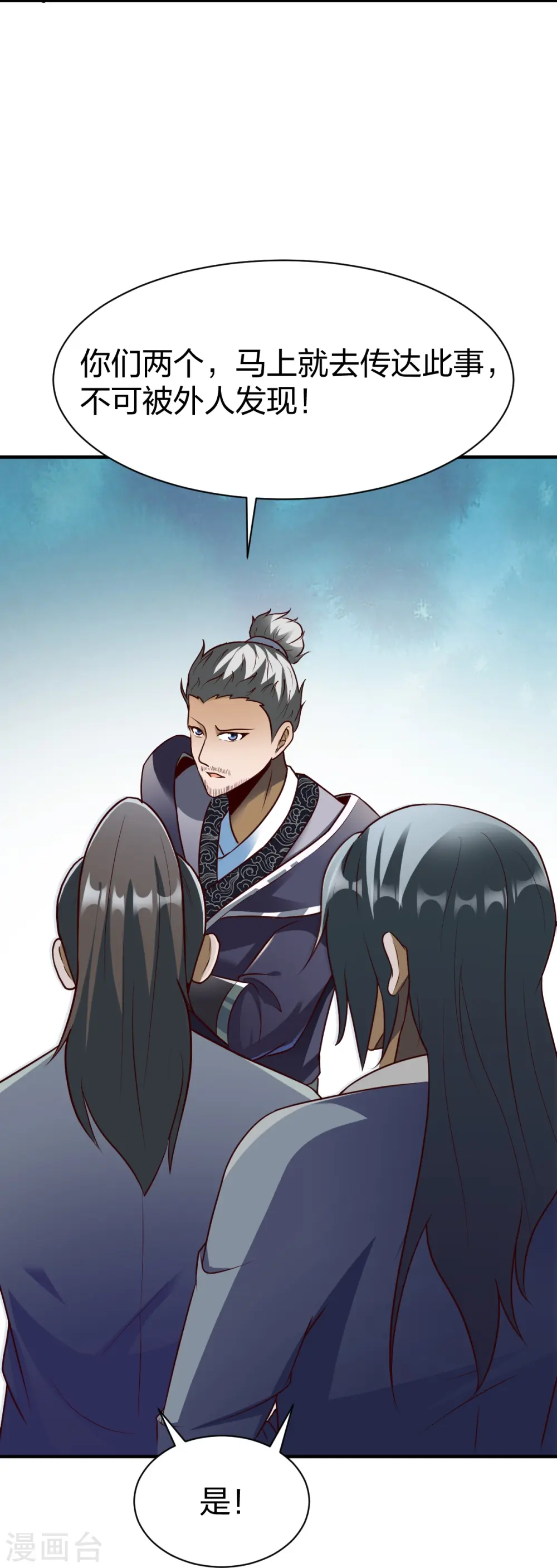 第323话 试探 第6页
