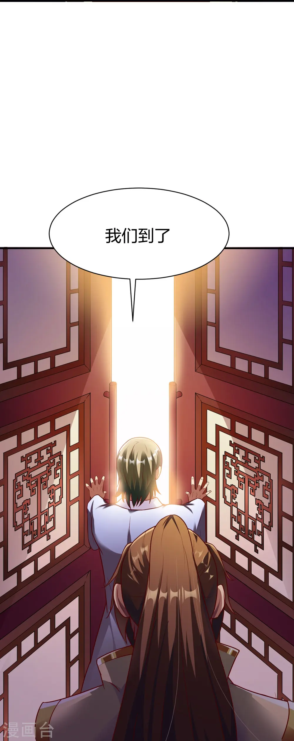 第323话 试探 第12页