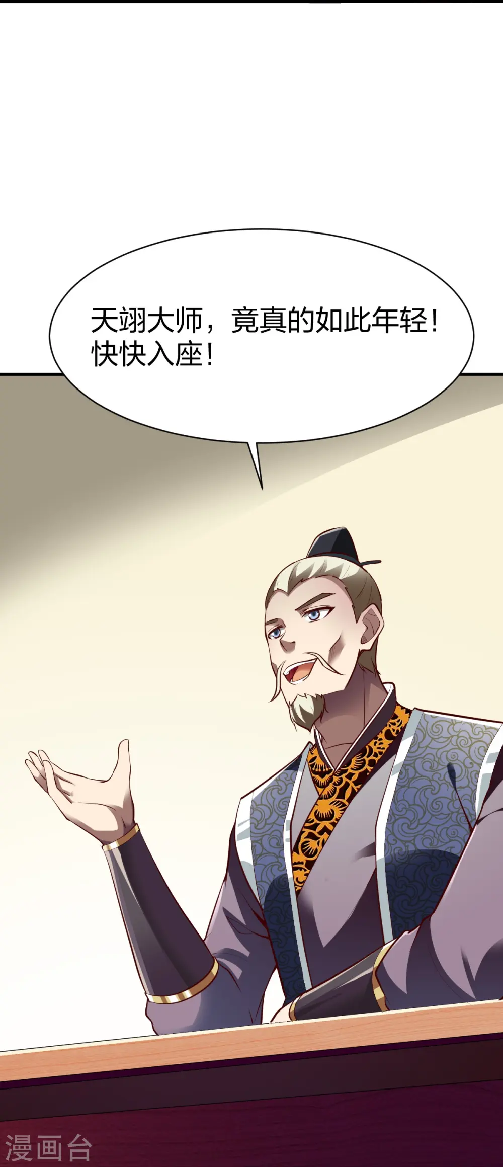 第323话 试探 第14页