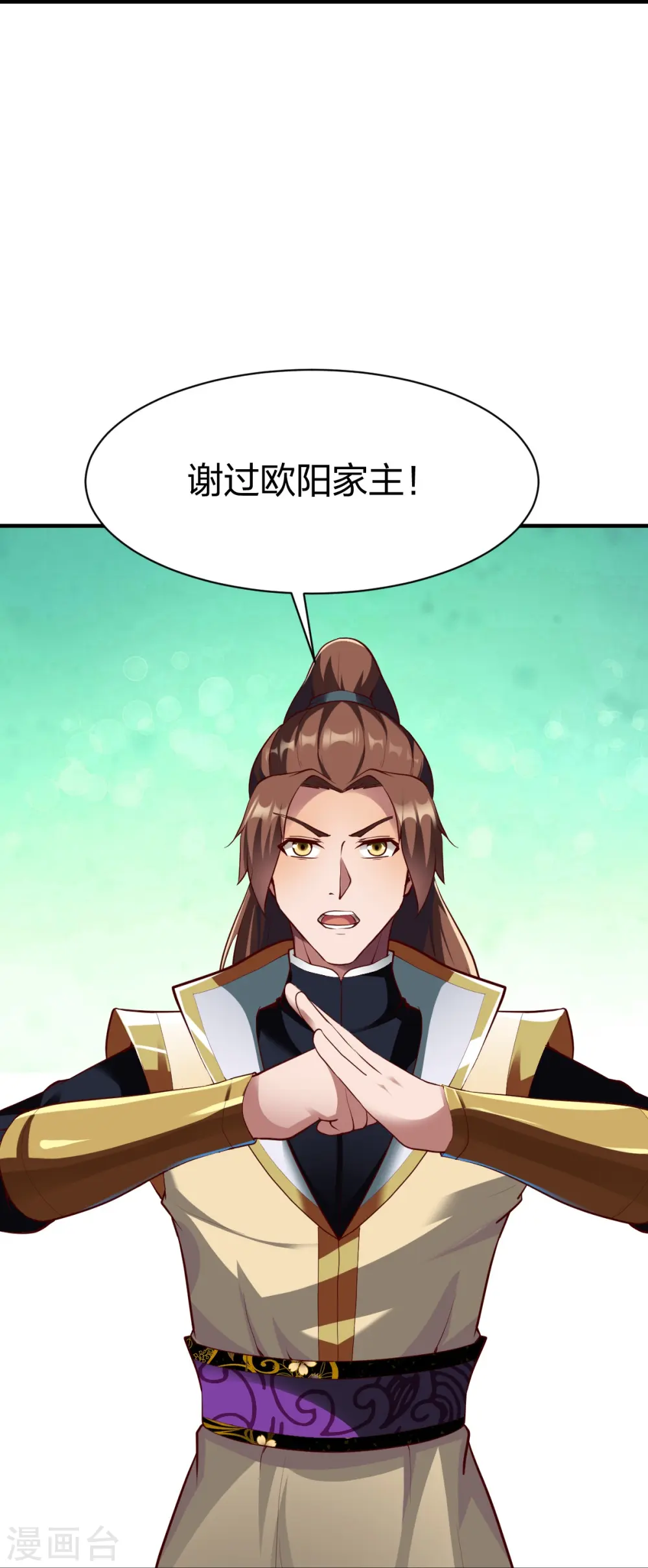 第323话 试探 第16页