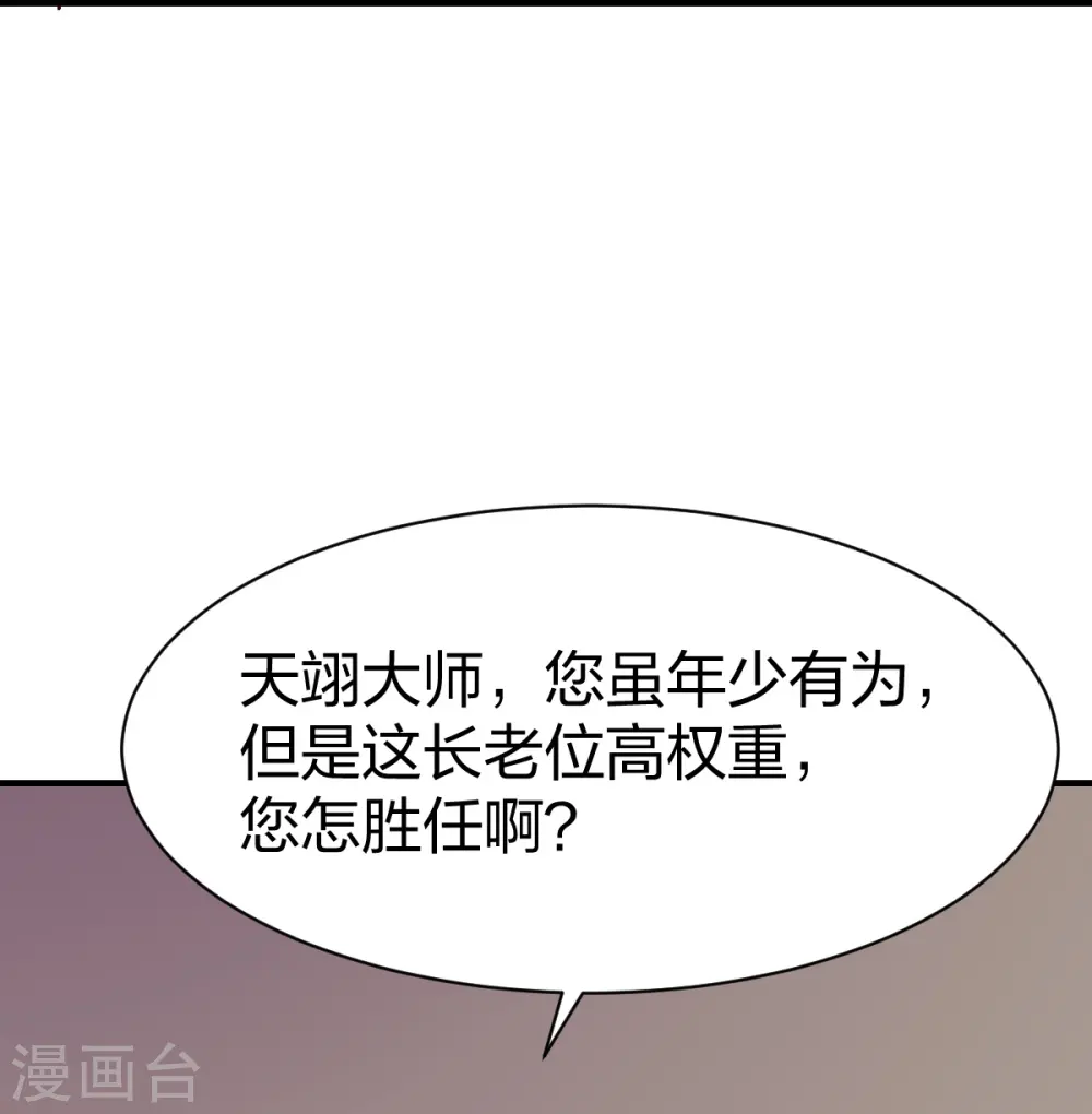 第323话 试探 第19页