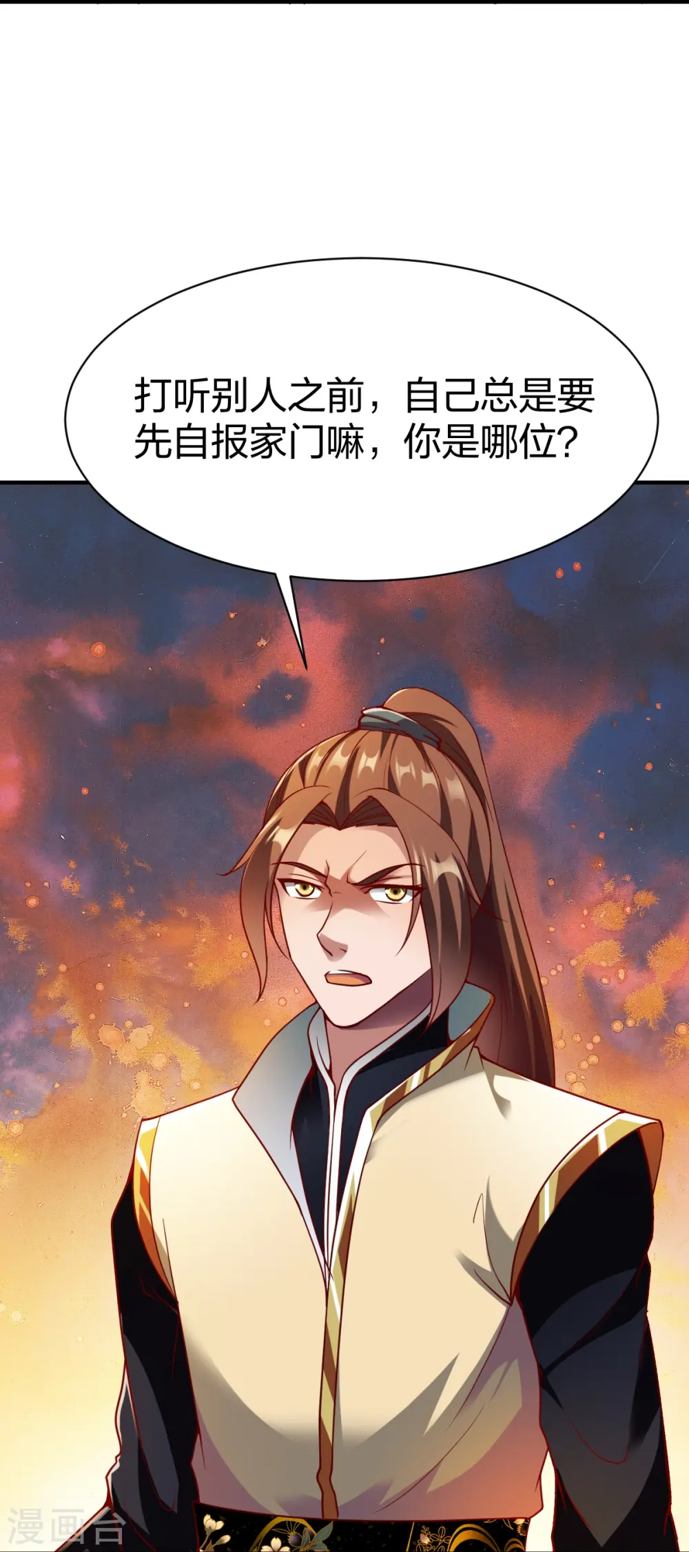 第323话 试探 第21页