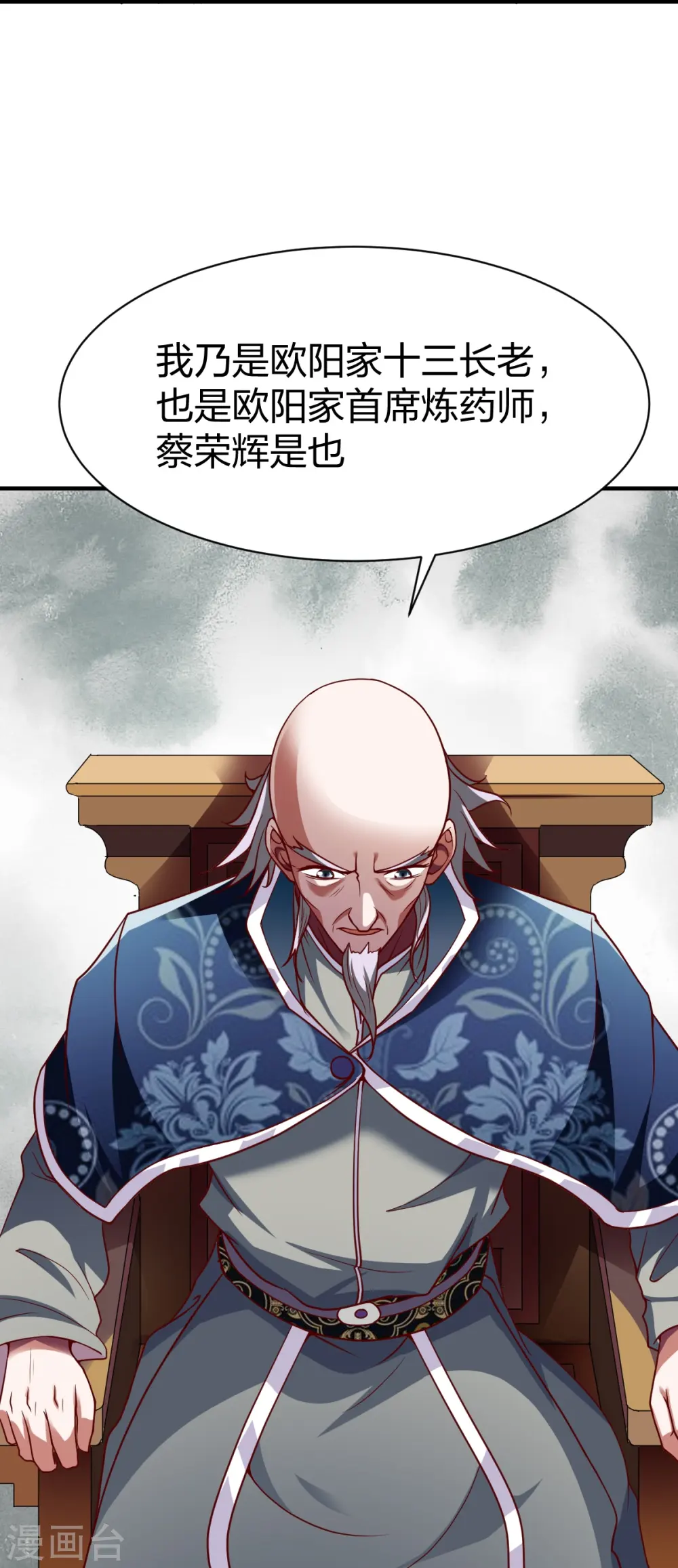 第323话 试探 第22页