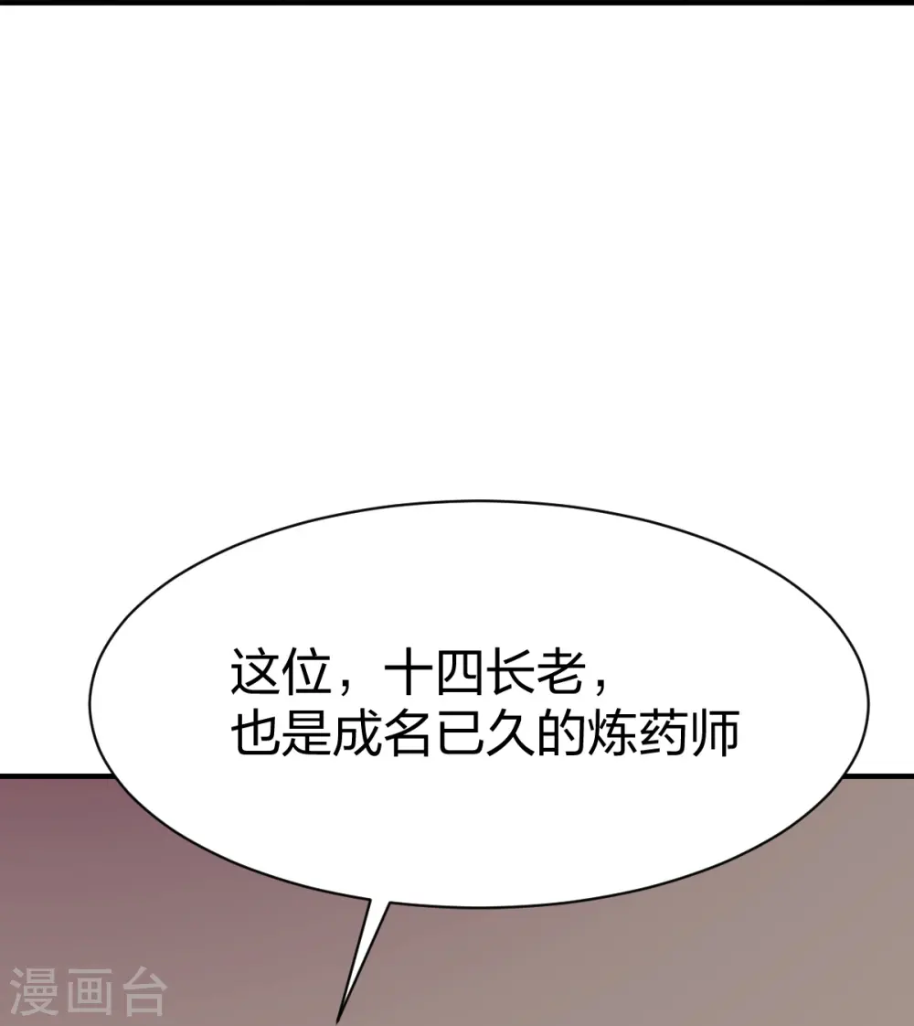 第323话 试探 第23页