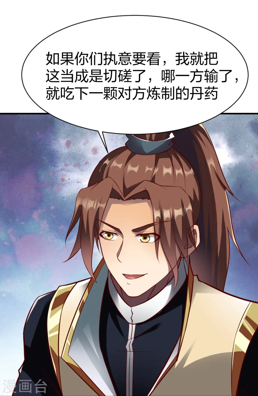 第323话 试探 第26页