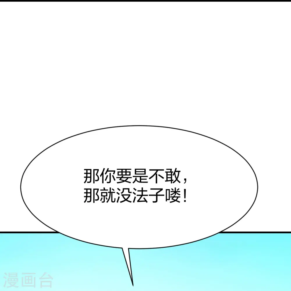 第323话 试探 第29页