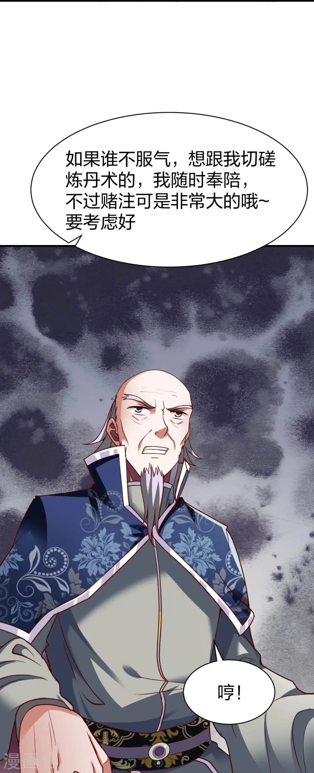 第323话 试探 第35页