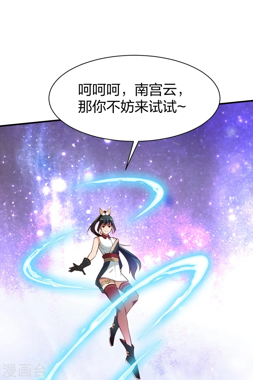 第321话 刚出龙潭 第5页