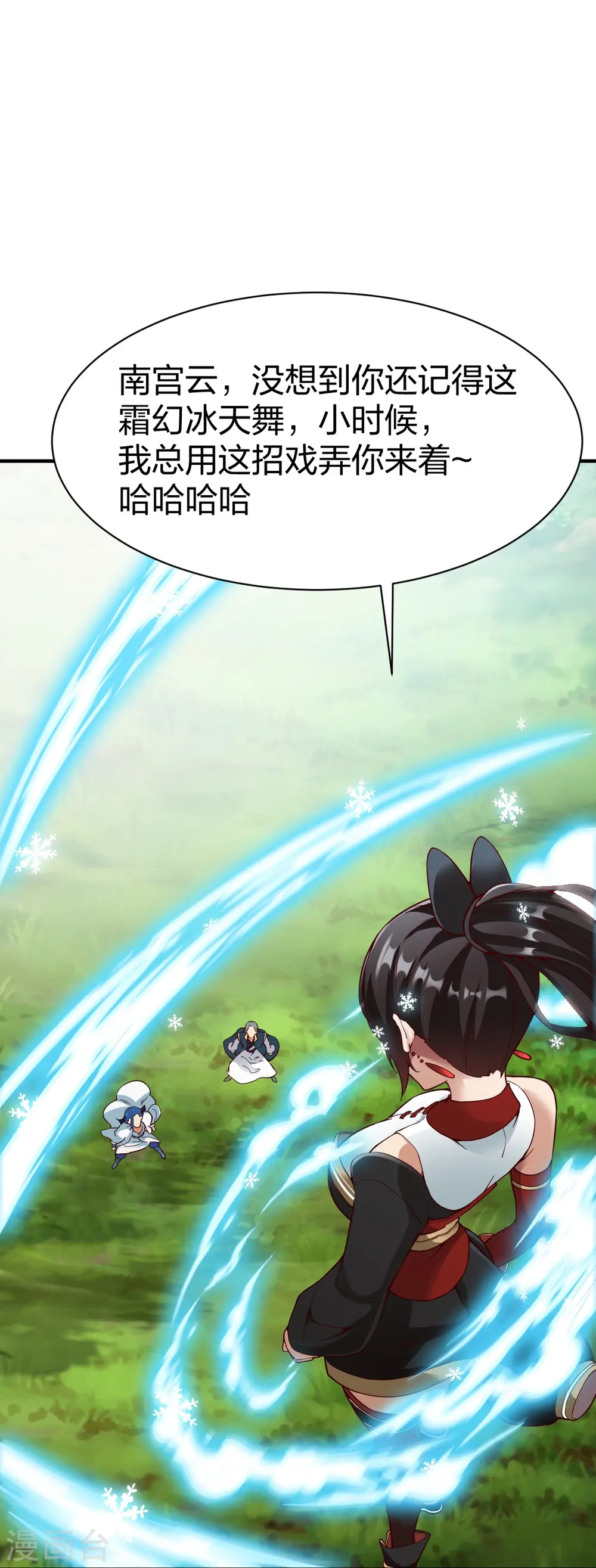 第321话 刚出龙潭 第8页