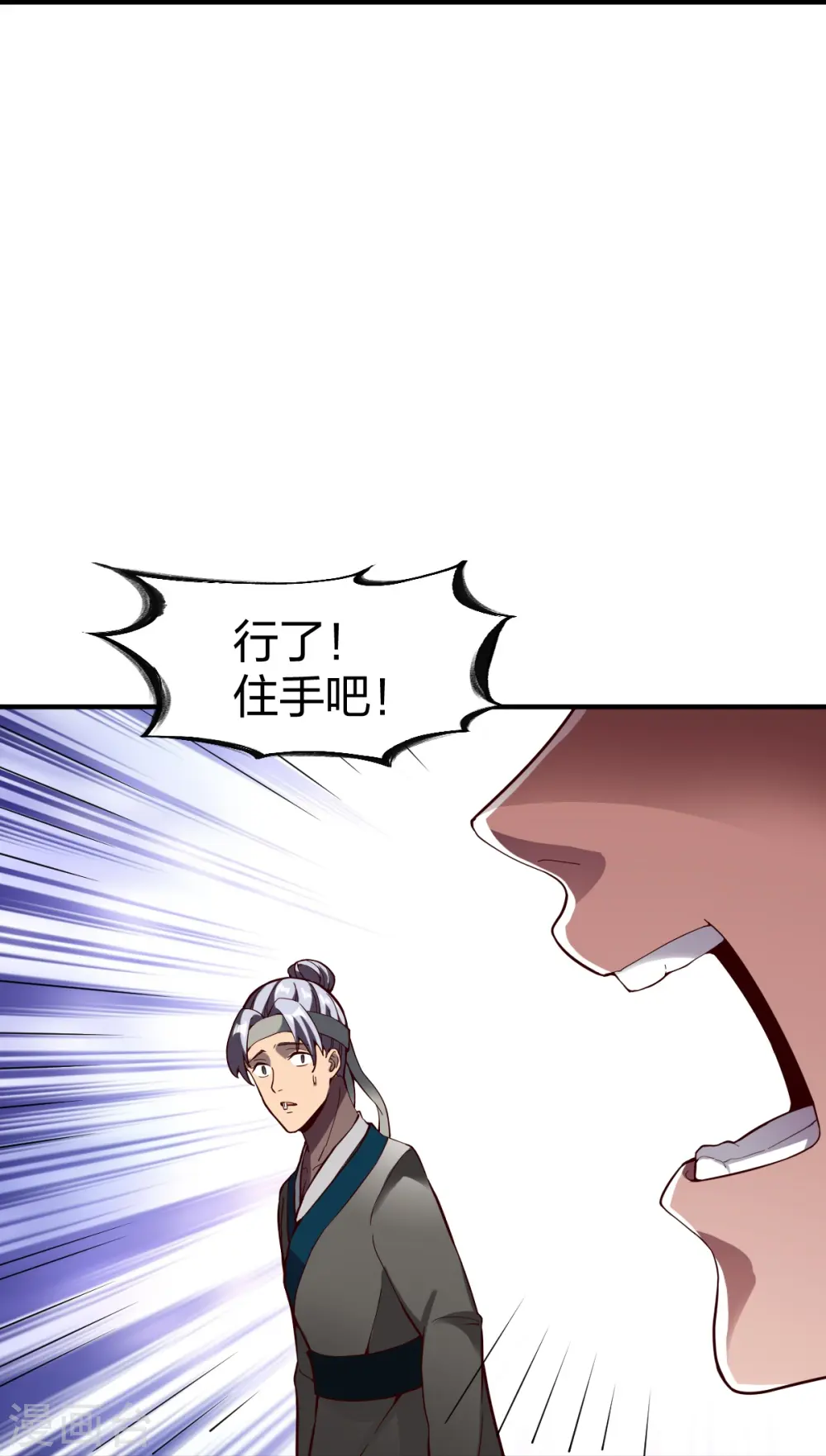 第321话 刚出龙潭 第11页