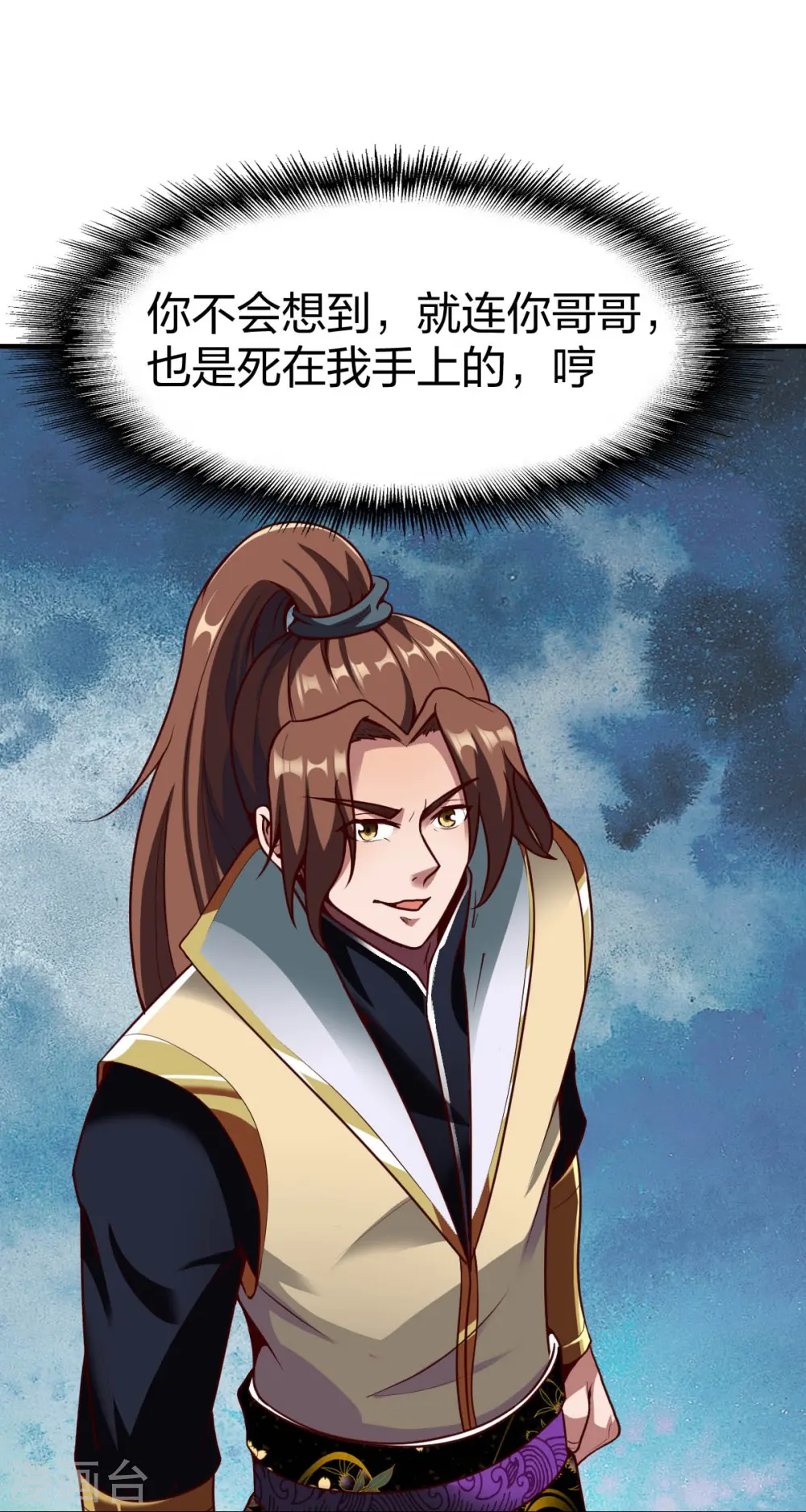 第321话 刚出龙潭 第23页