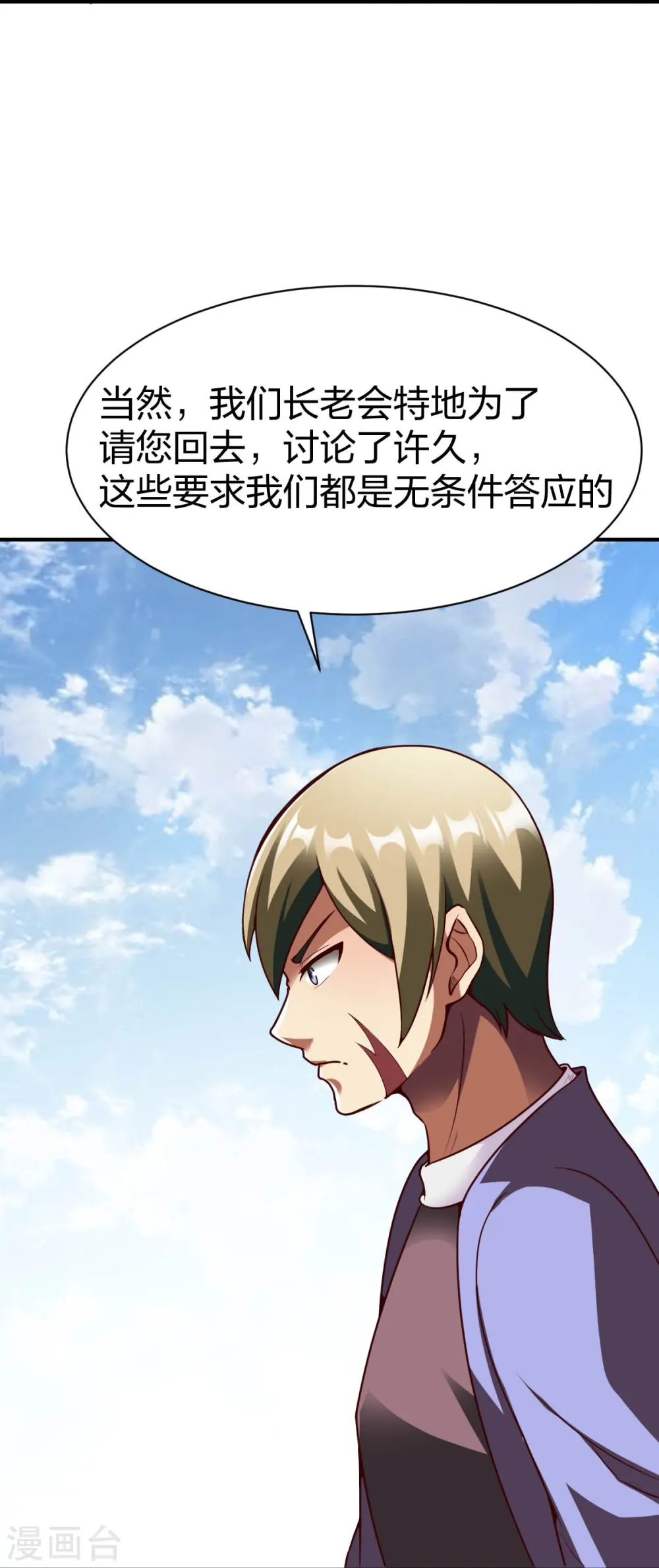第321话 刚出龙潭 第26页