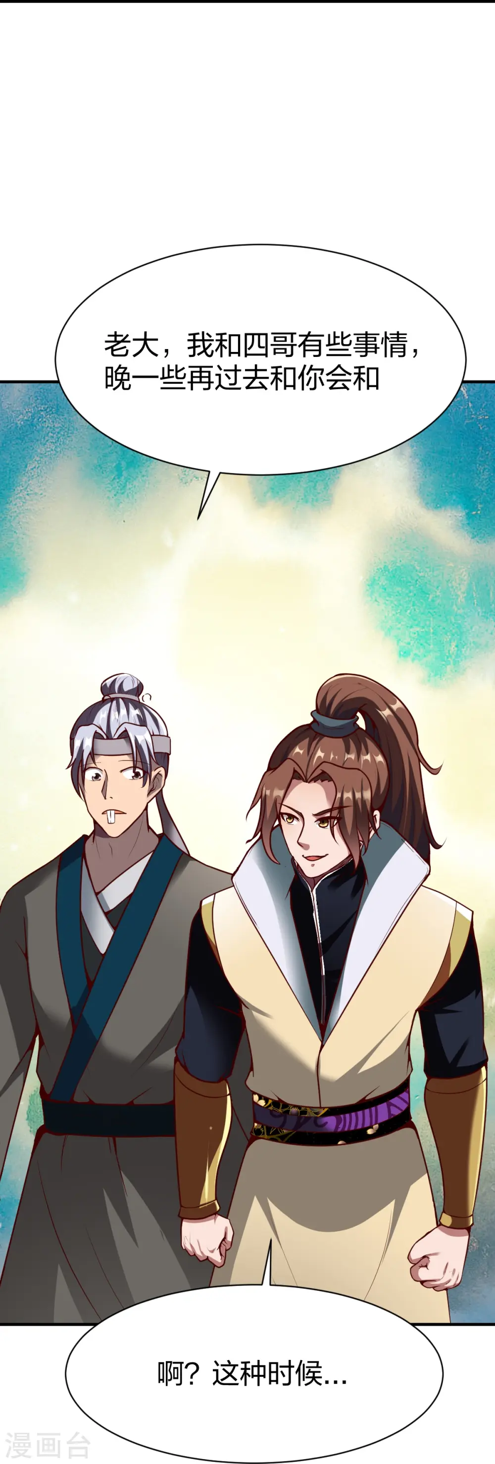 第321话 刚出龙潭 第31页