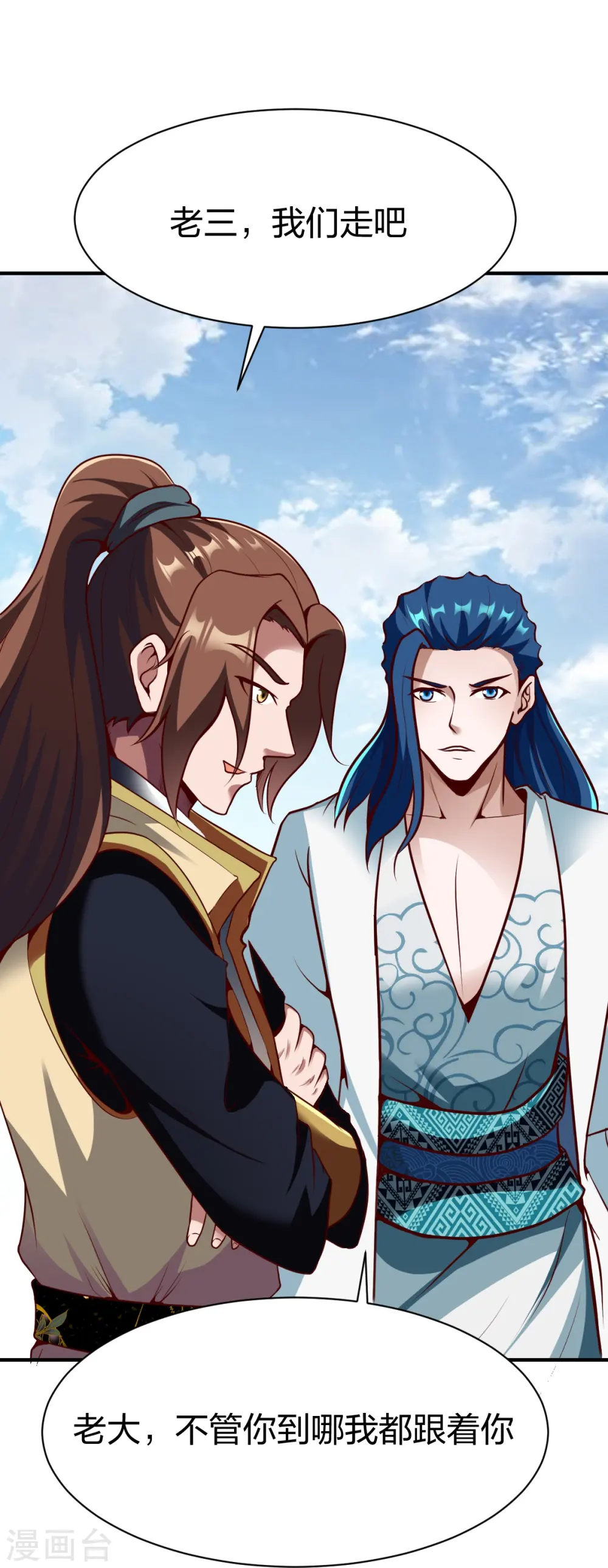 第321话 刚出龙潭 第33页