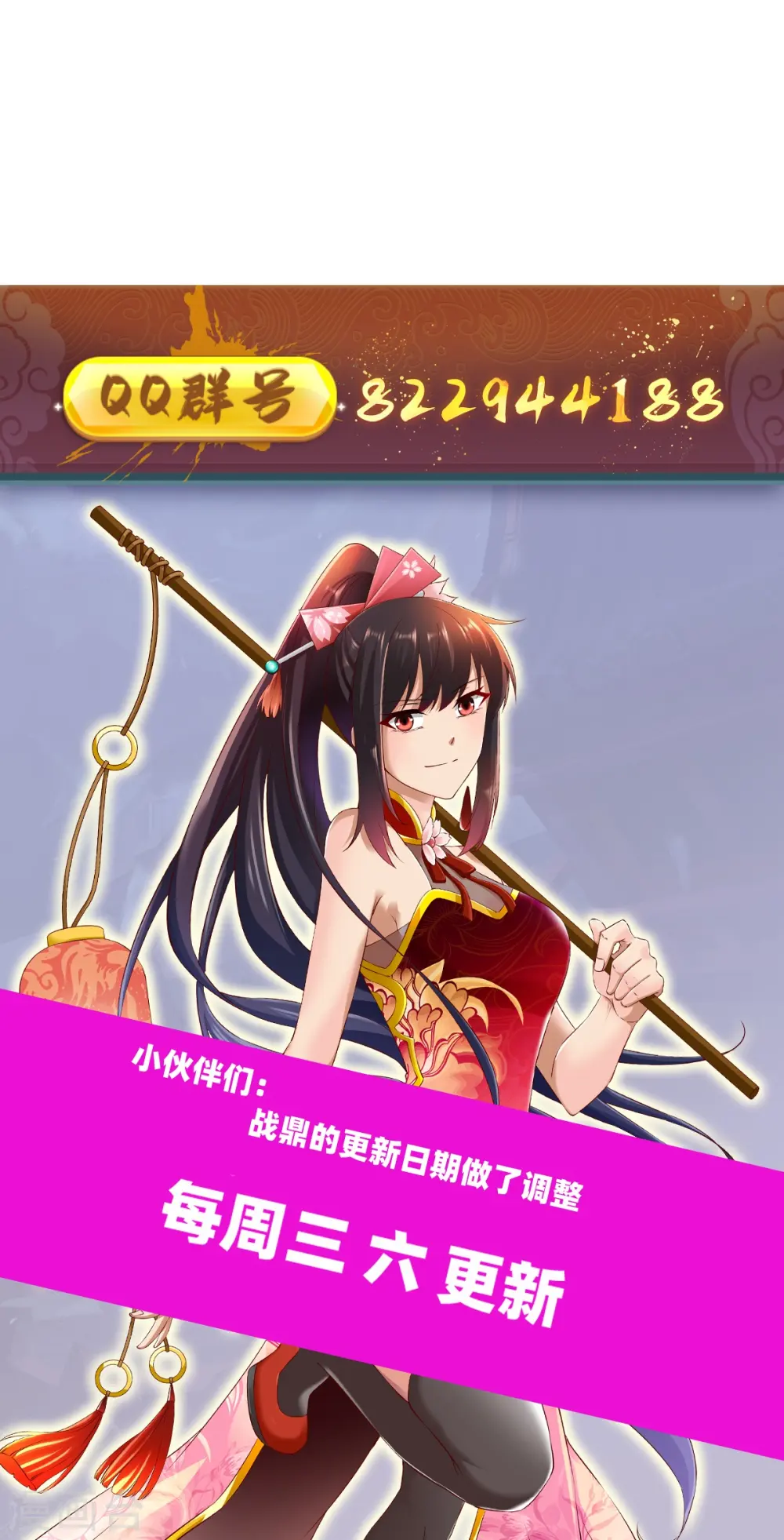 第321话 刚出龙潭 第35页