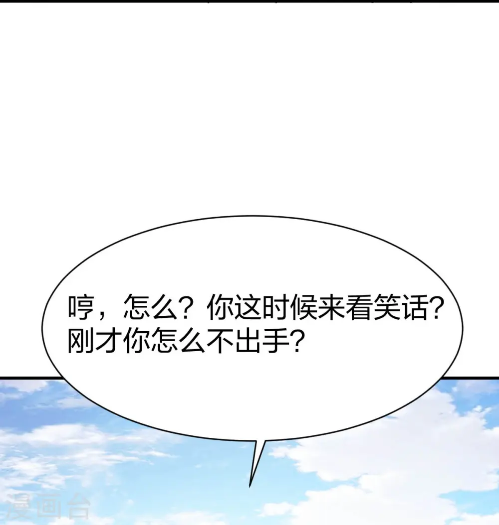 第320话 木彩灵 第10页