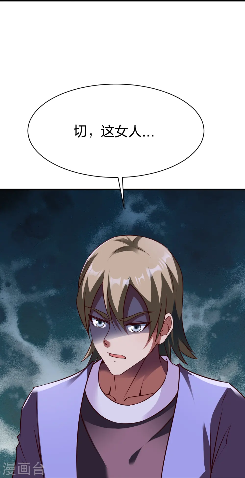 第320话 木彩灵 第15页