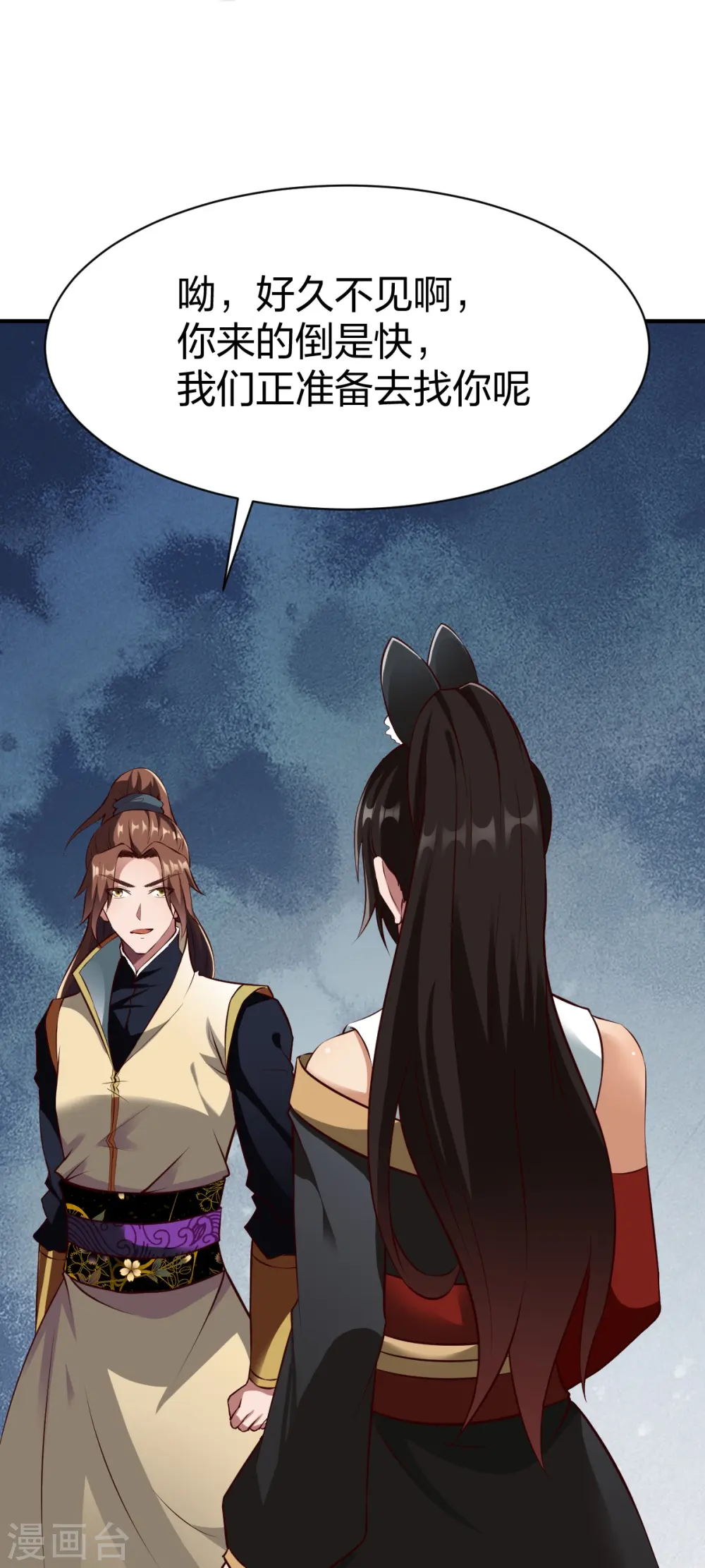 第320话 木彩灵 第18页