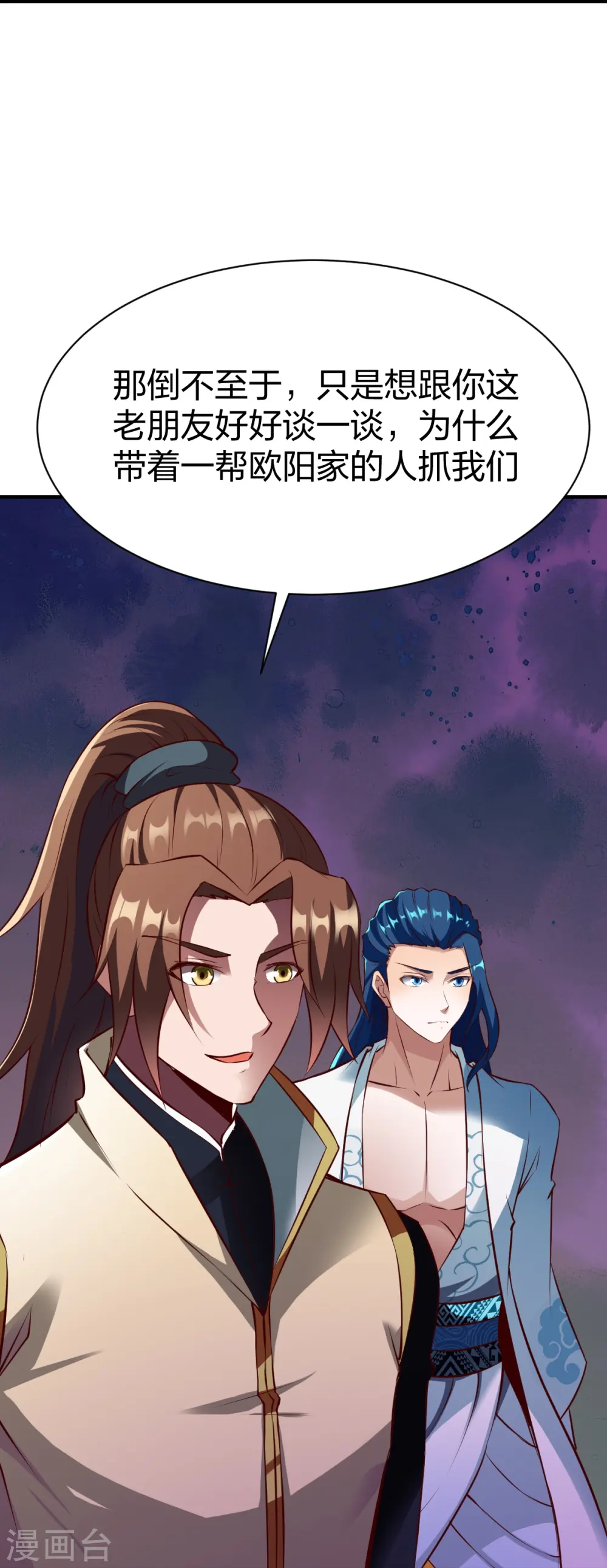 第320话 木彩灵 第20页