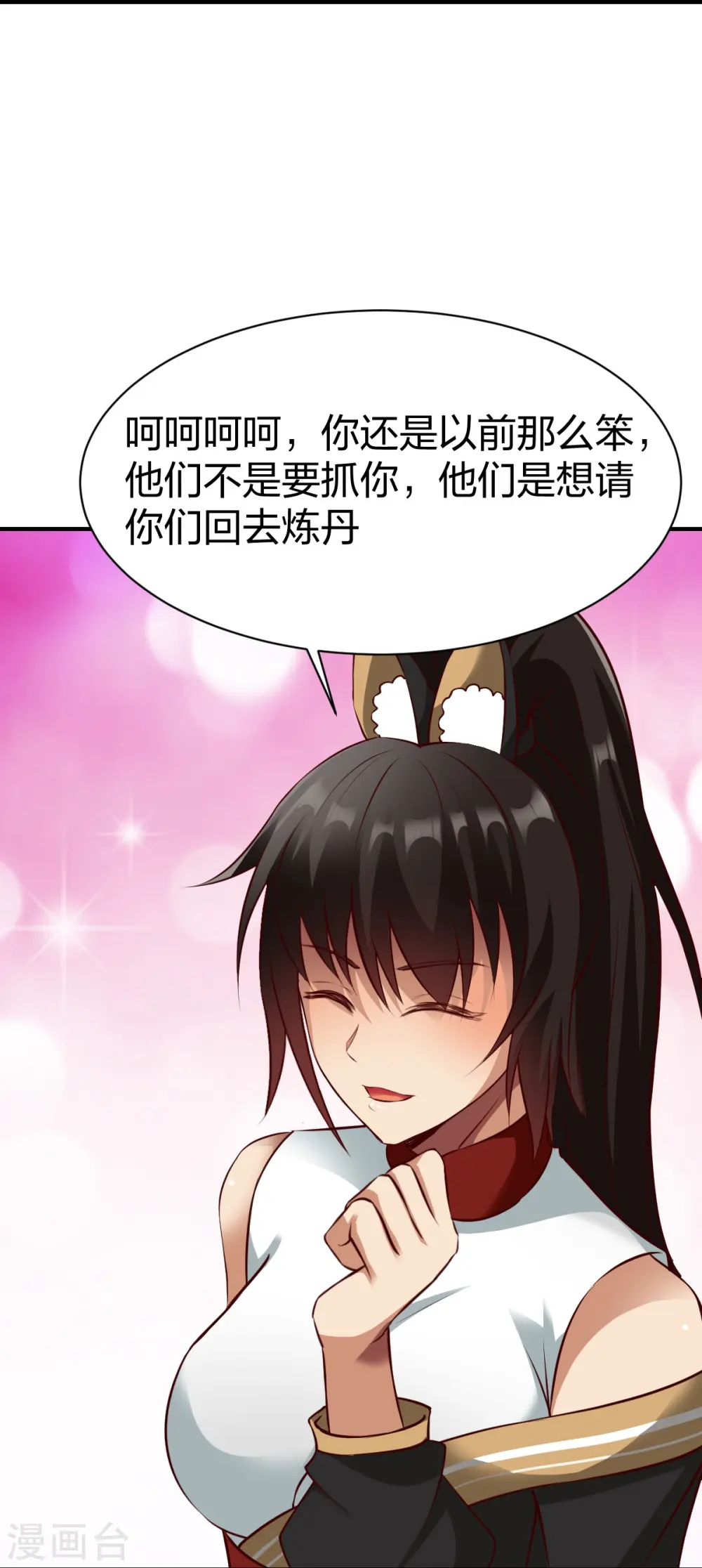 第320话 木彩灵 第21页