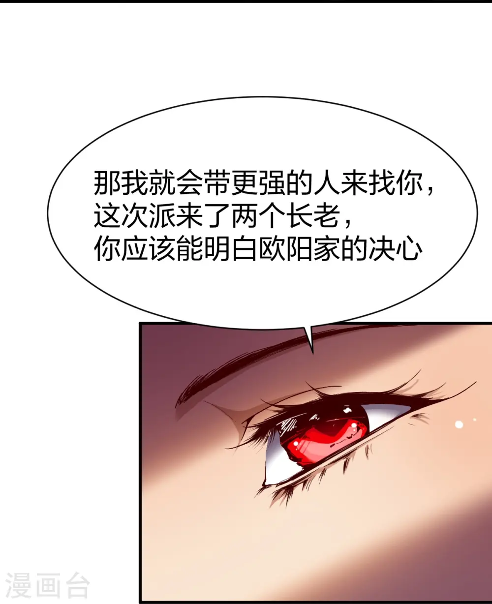 第320话 木彩灵 第27页