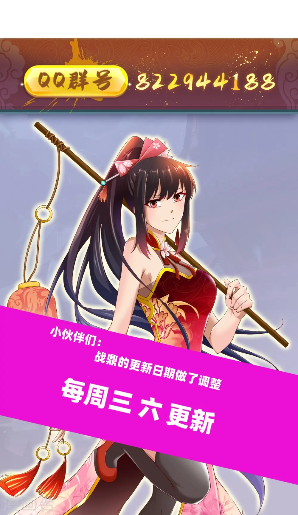第320话 木彩灵 第36页