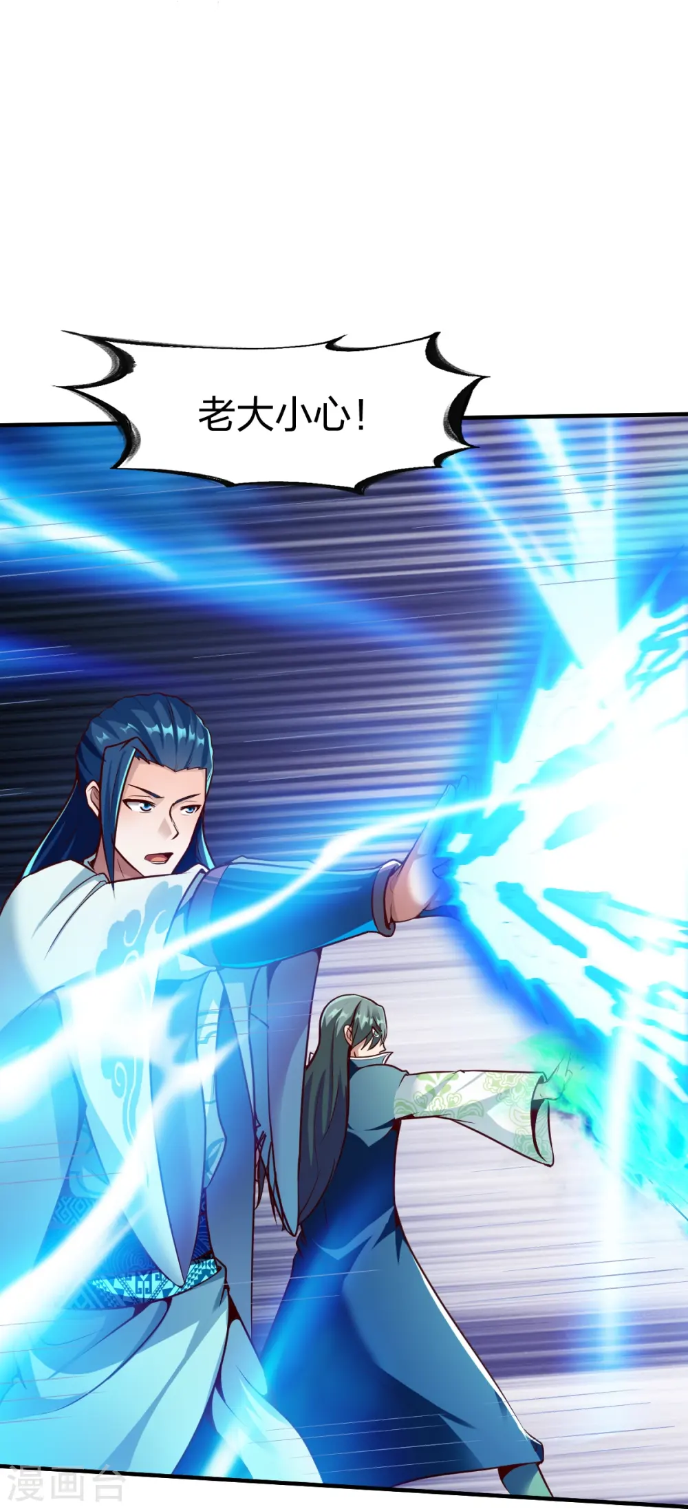 第319话 杀高泽 第6页