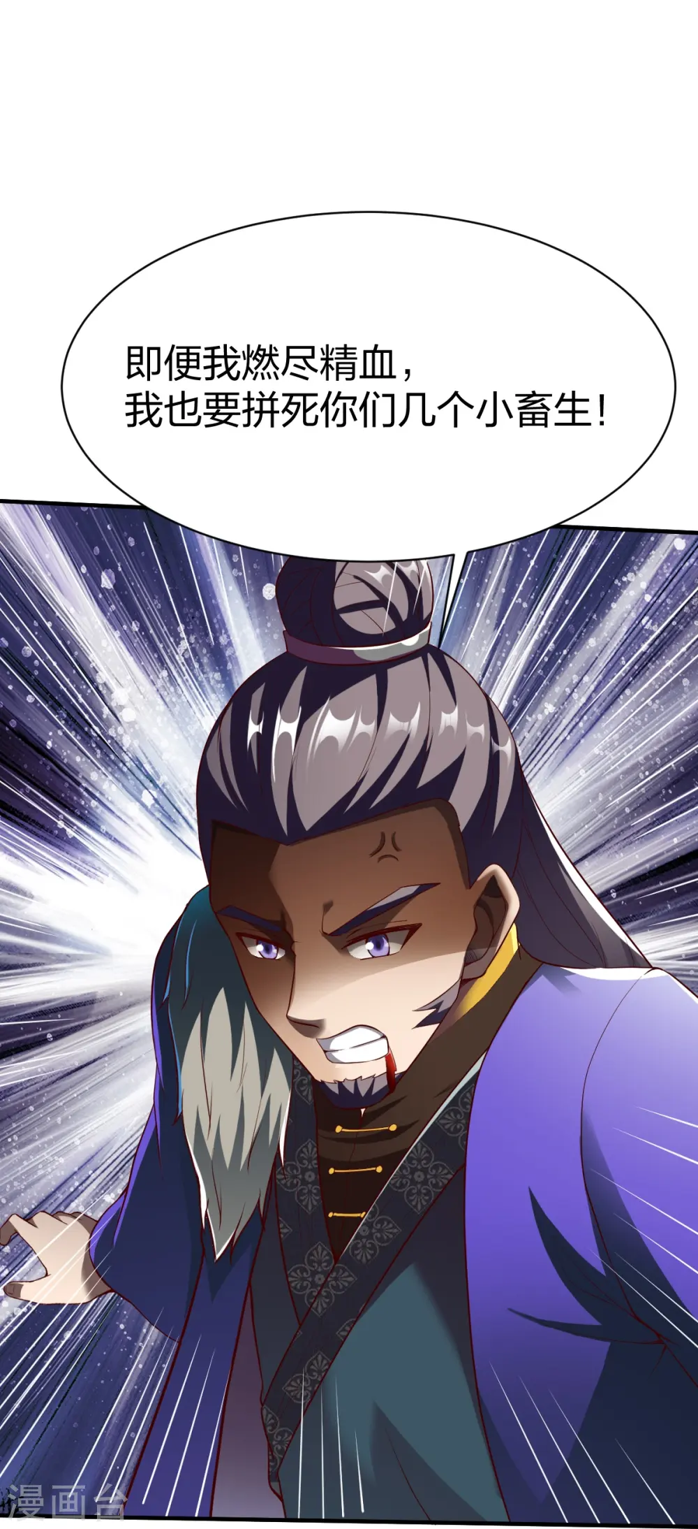 第319话 杀高泽 第10页