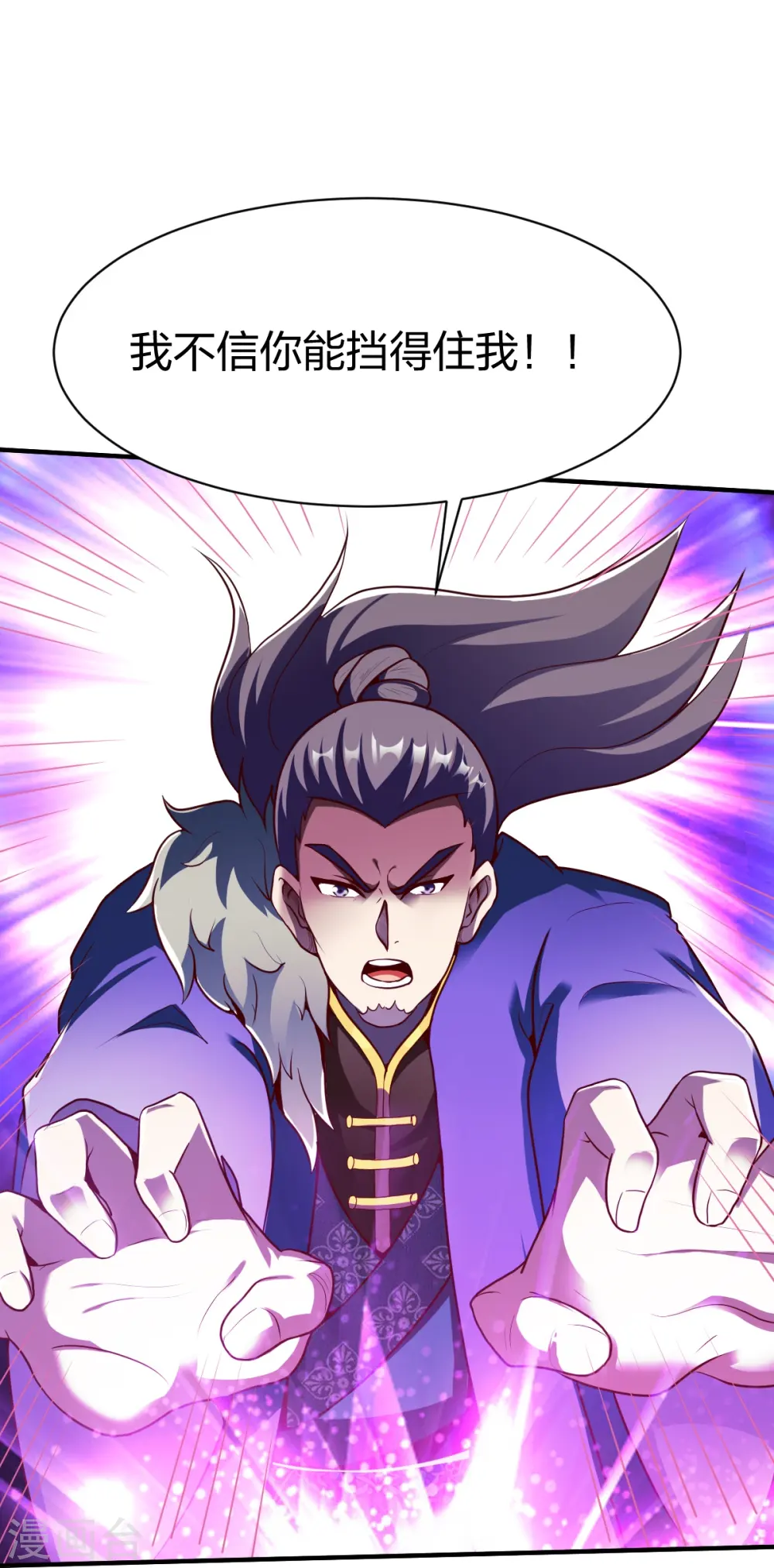 第319话 杀高泽 第19页