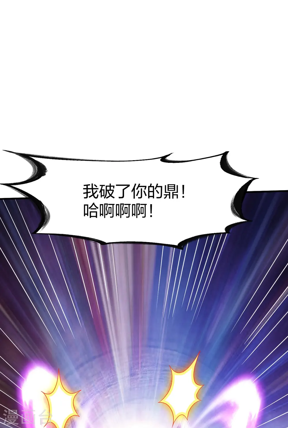第319话 杀高泽 第21页