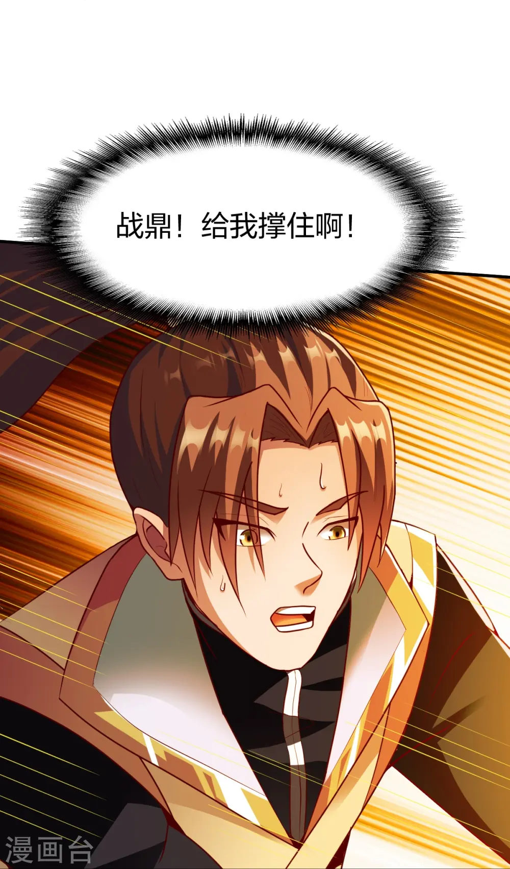 第319话 杀高泽 第23页