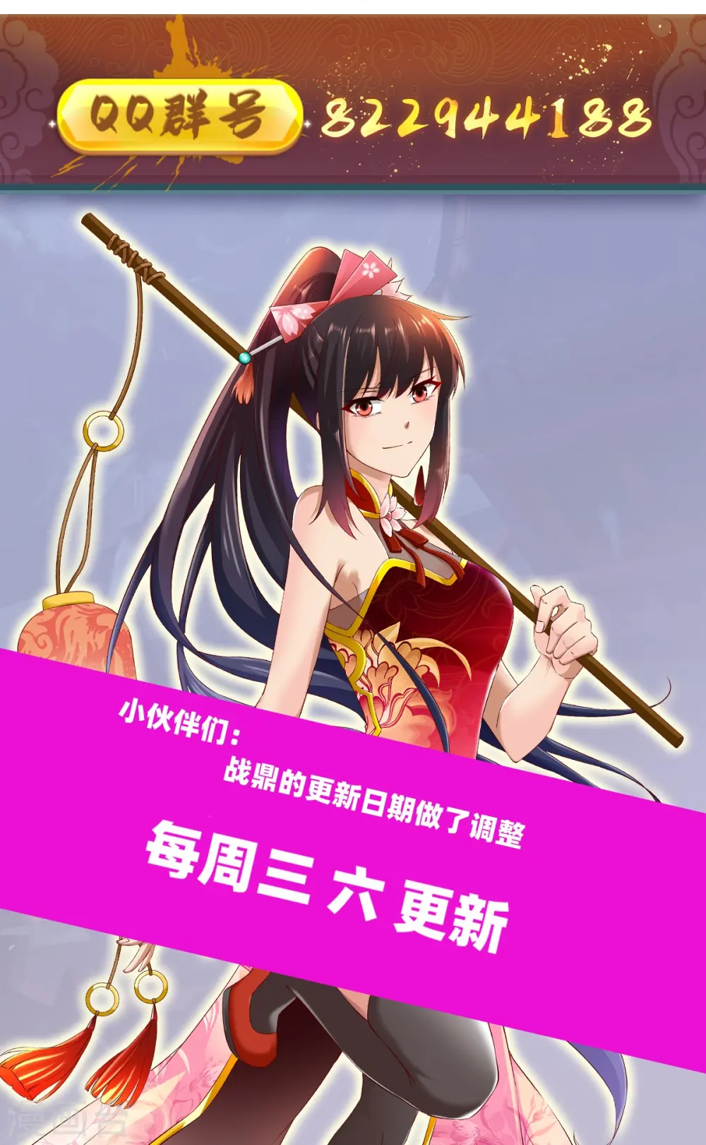 第319话 杀高泽 第37页