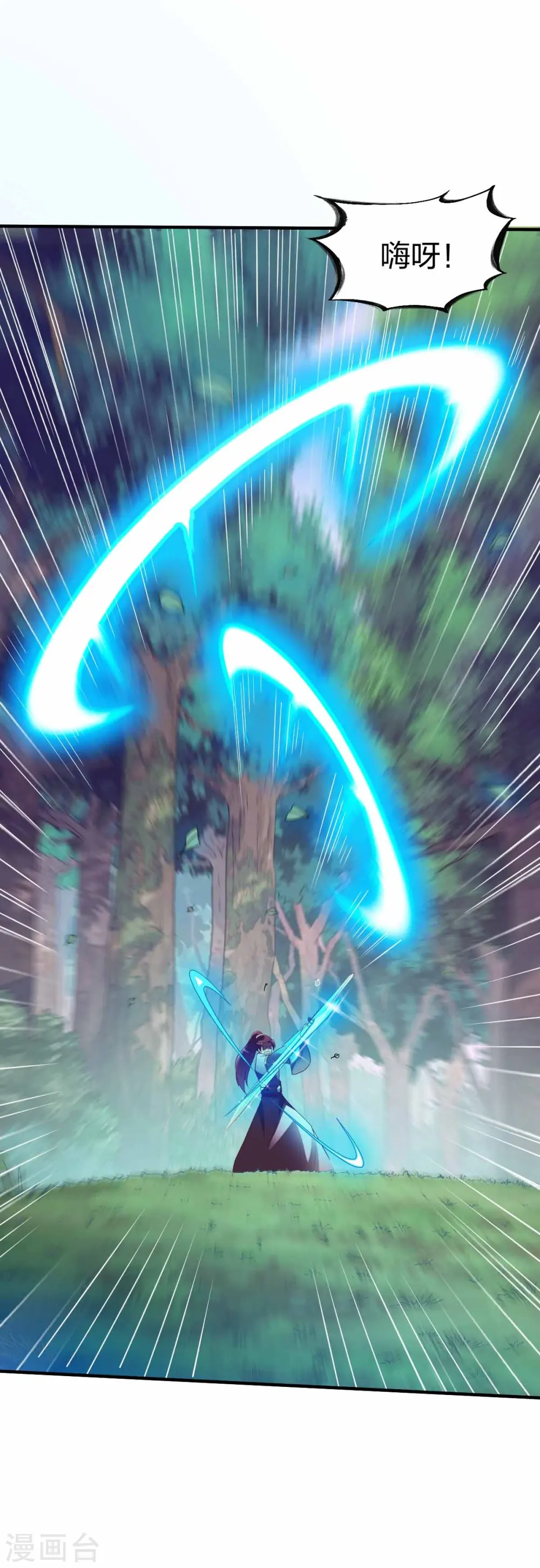 第317话 击杀叛徒 第6页