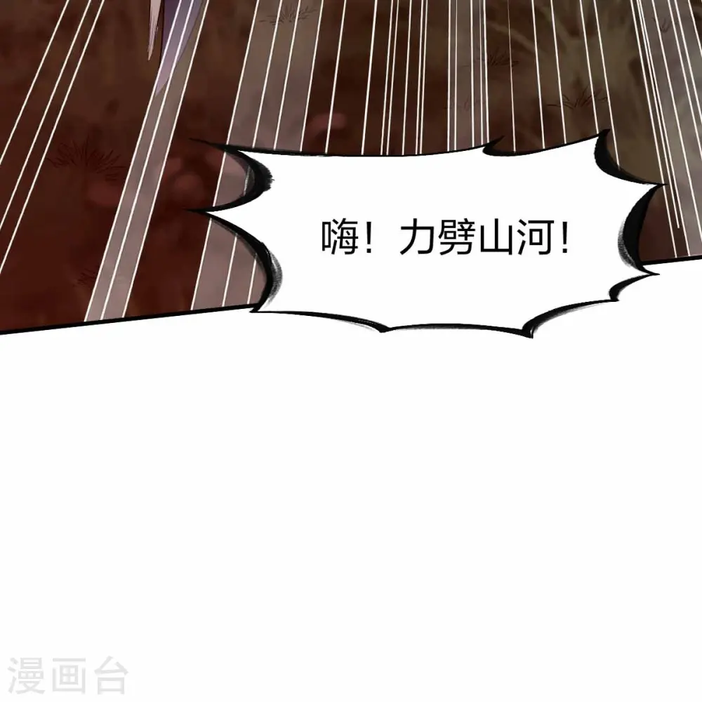 第317话 击杀叛徒 第22页