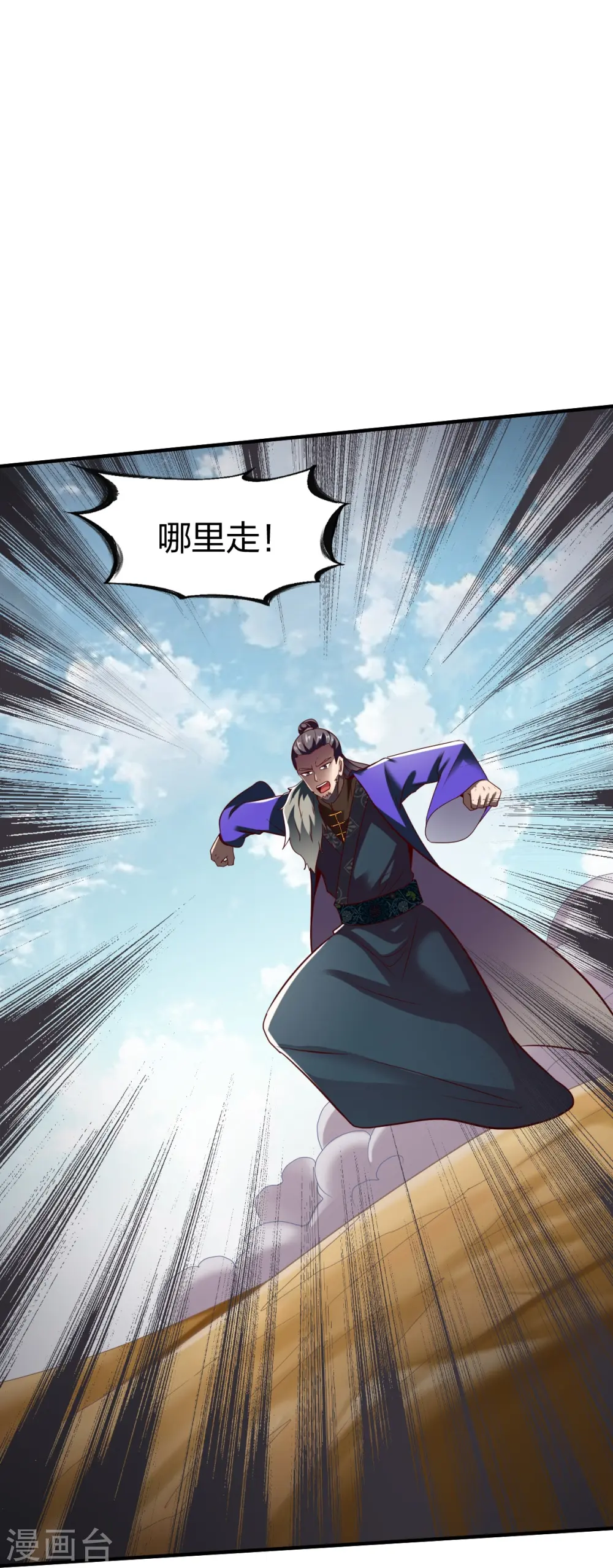 第318话 沙流勇进 第26页
