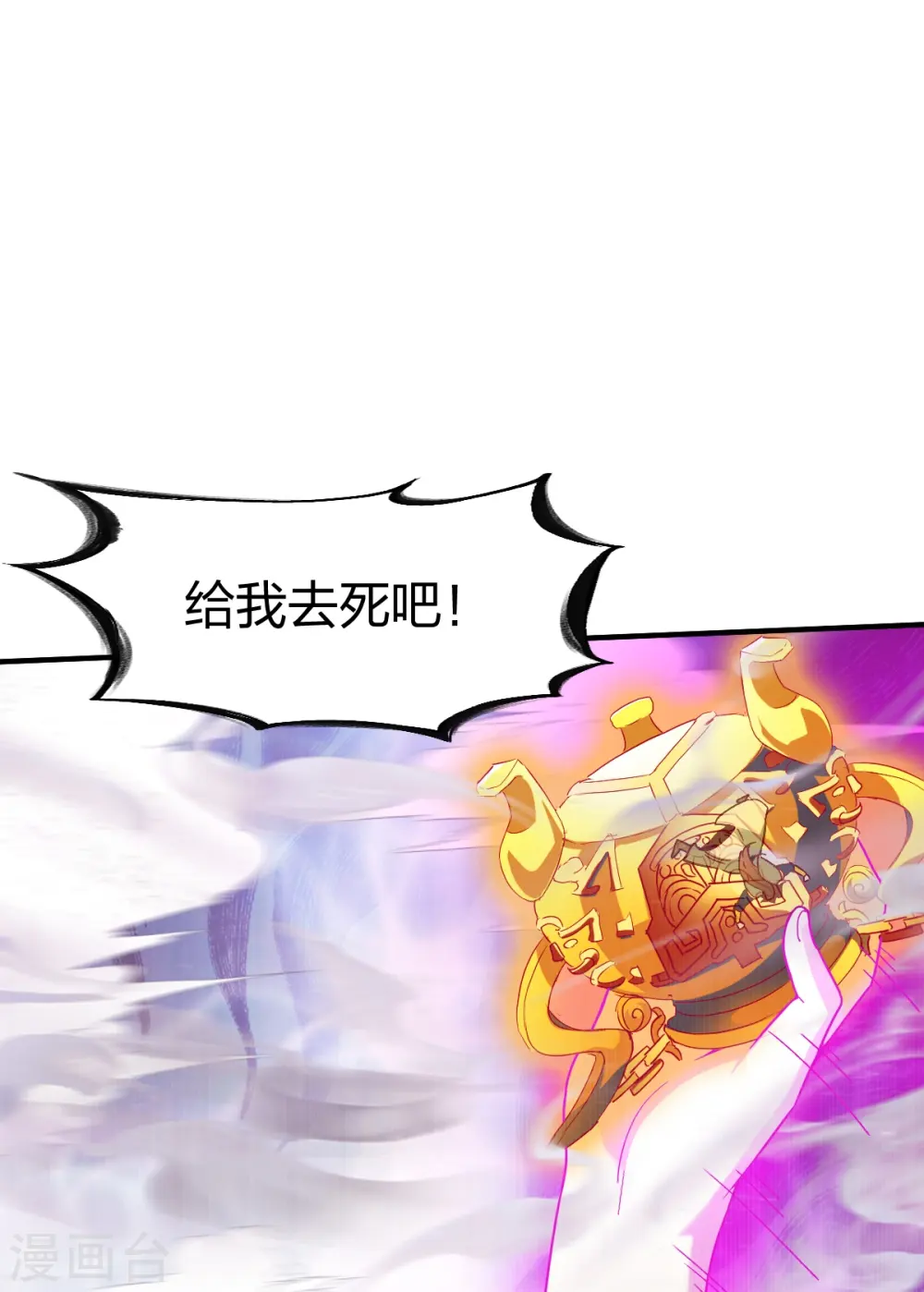 第318话 沙流勇进 第36页