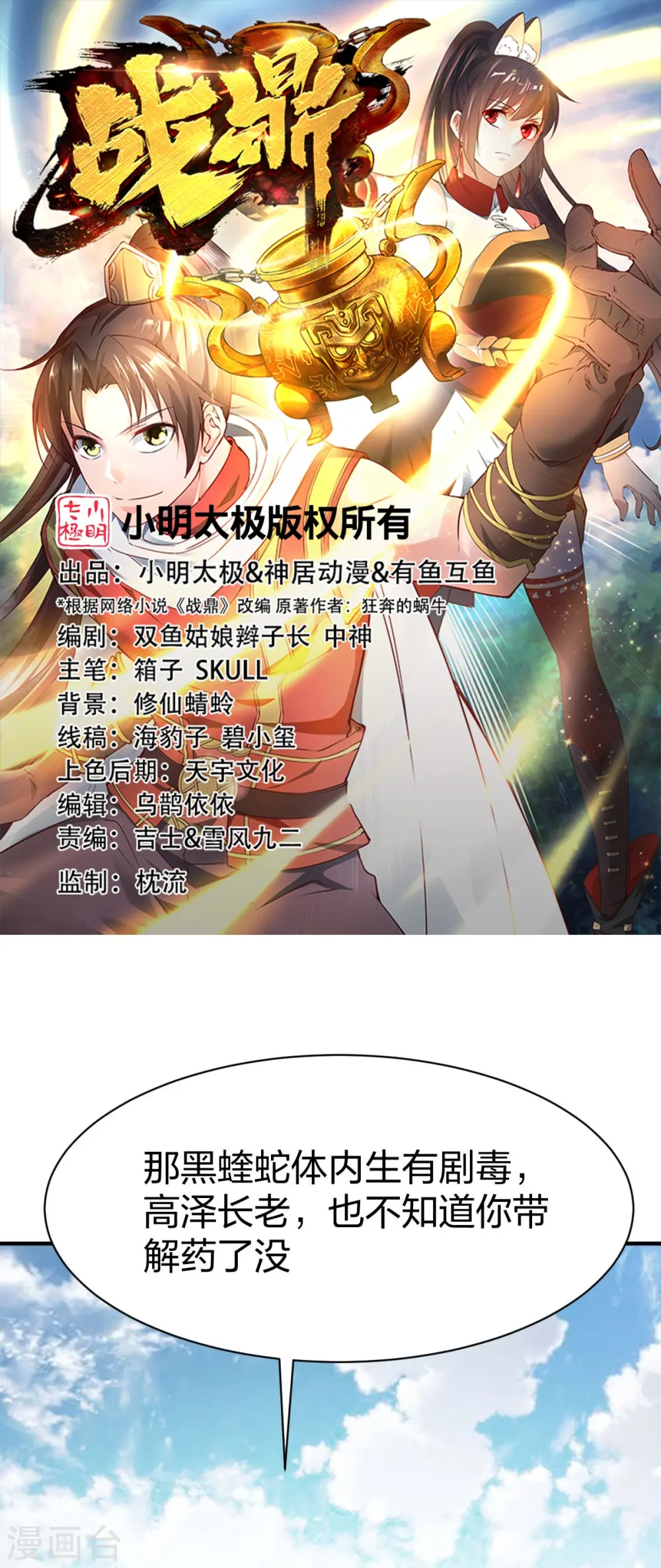 第315话 困境 第1页