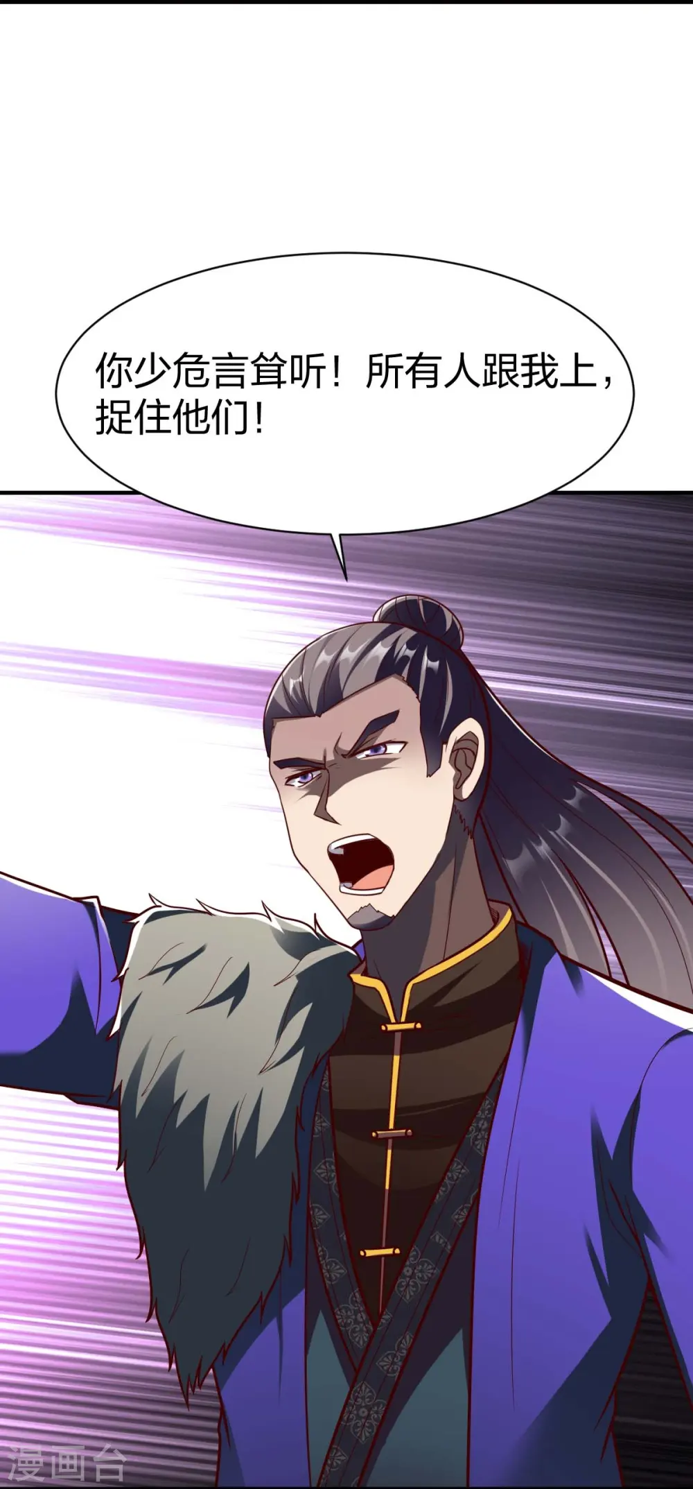 第315话 困境 第3页