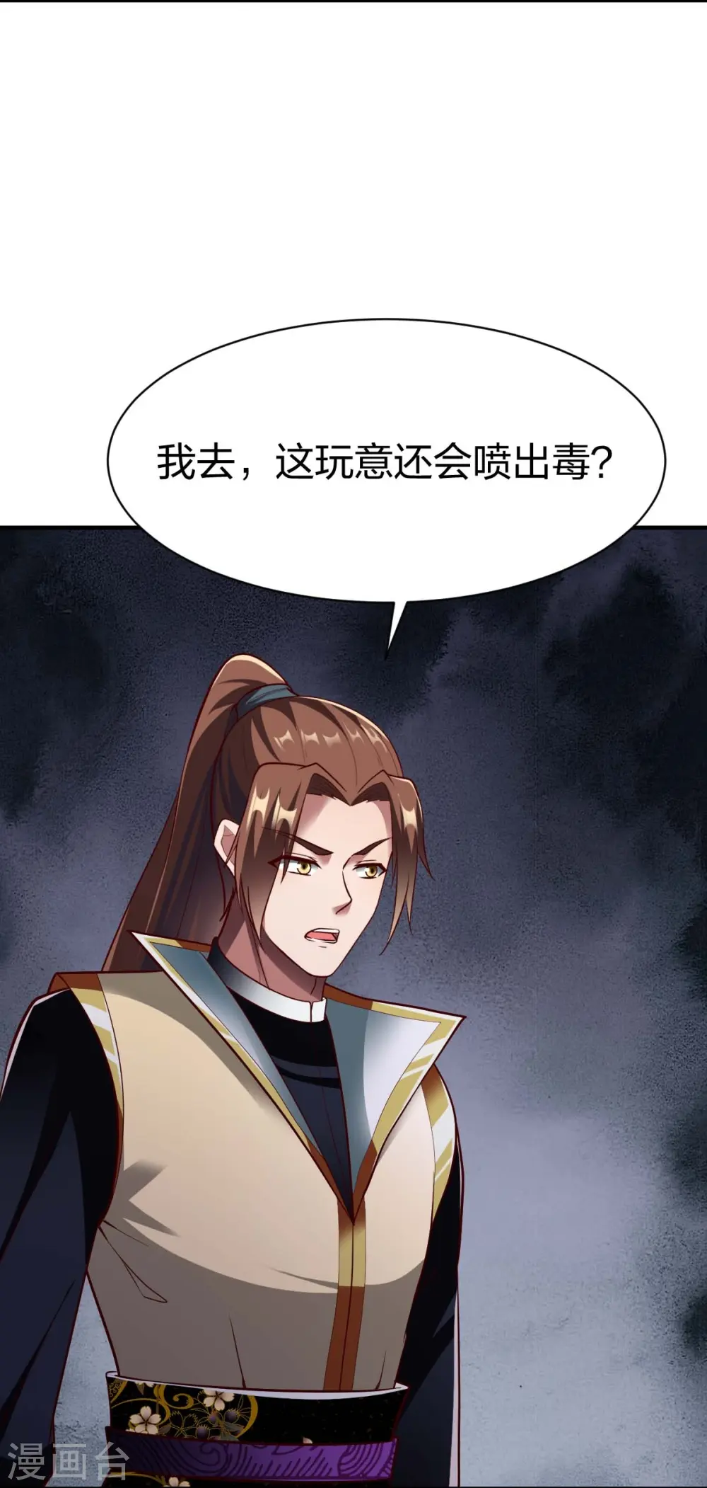 第315话 困境 第20页