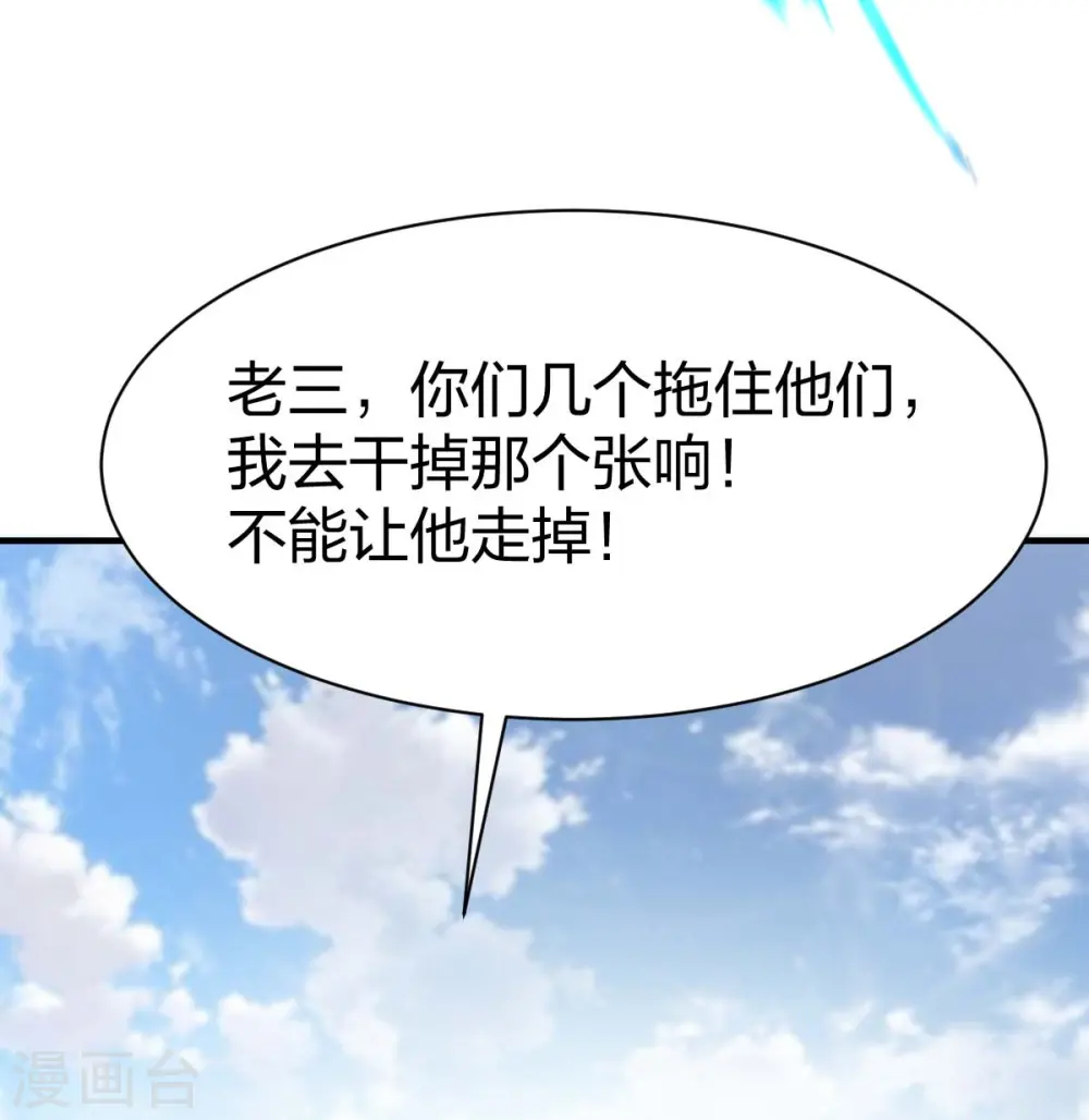 第315话 困境 第29页