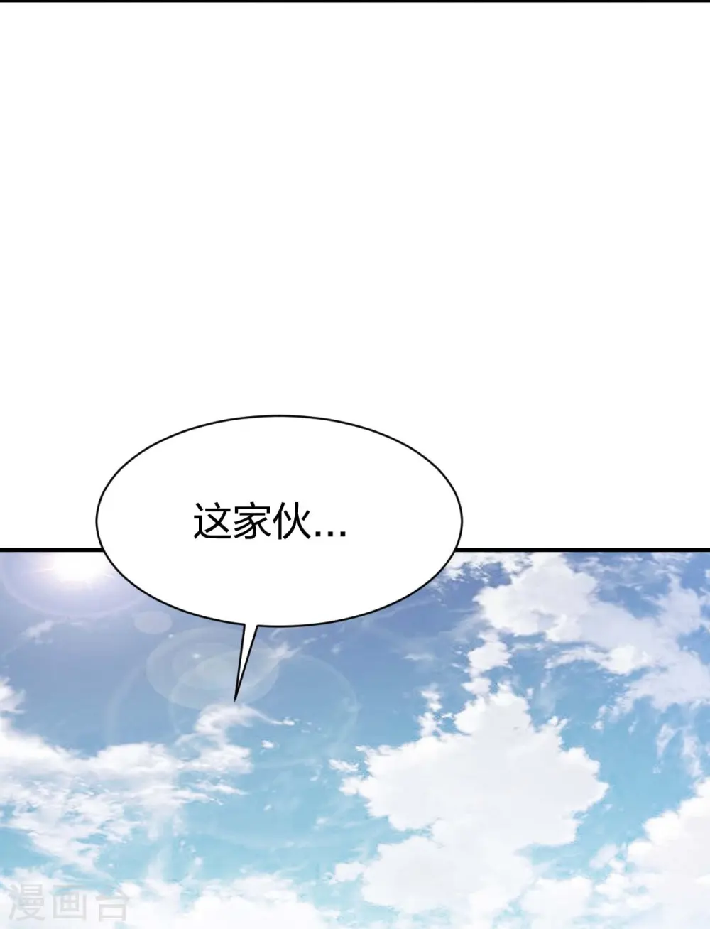 第316话 双线战斗 第6页
